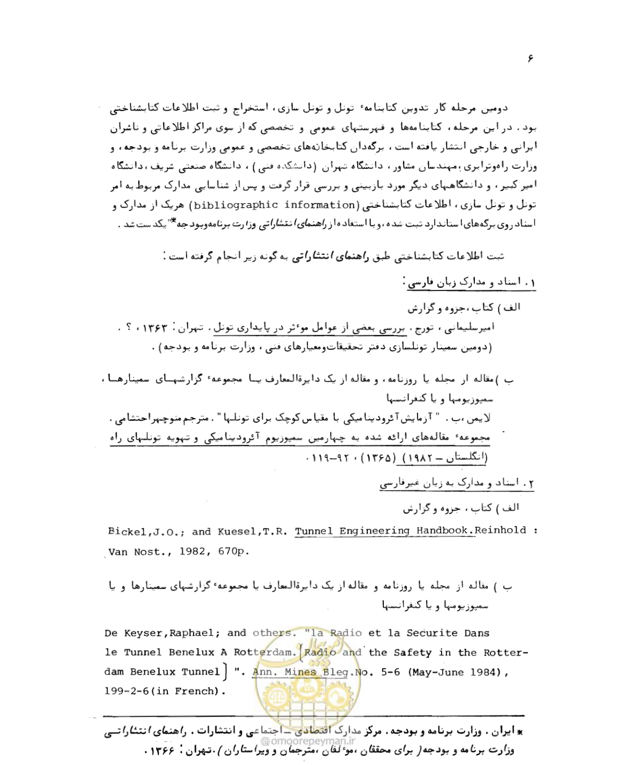 صفحه 7 از 307