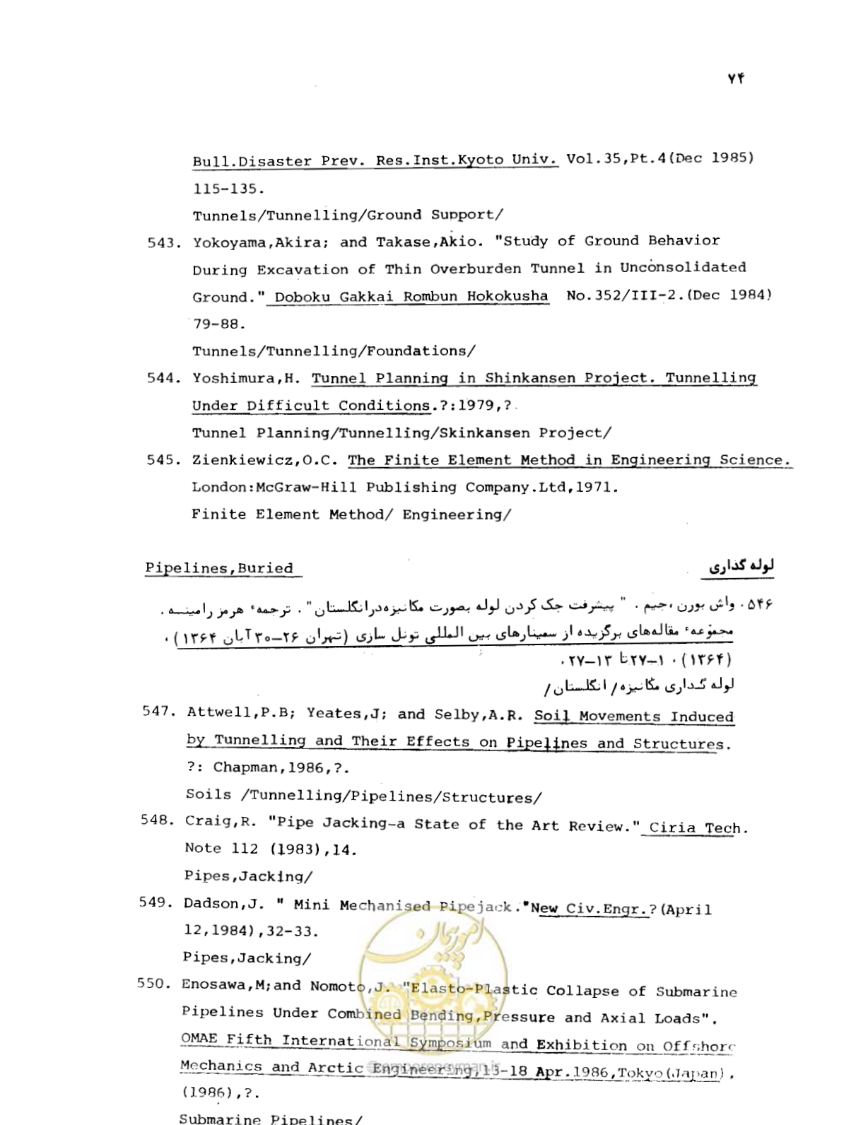 صفحه 74 از 307