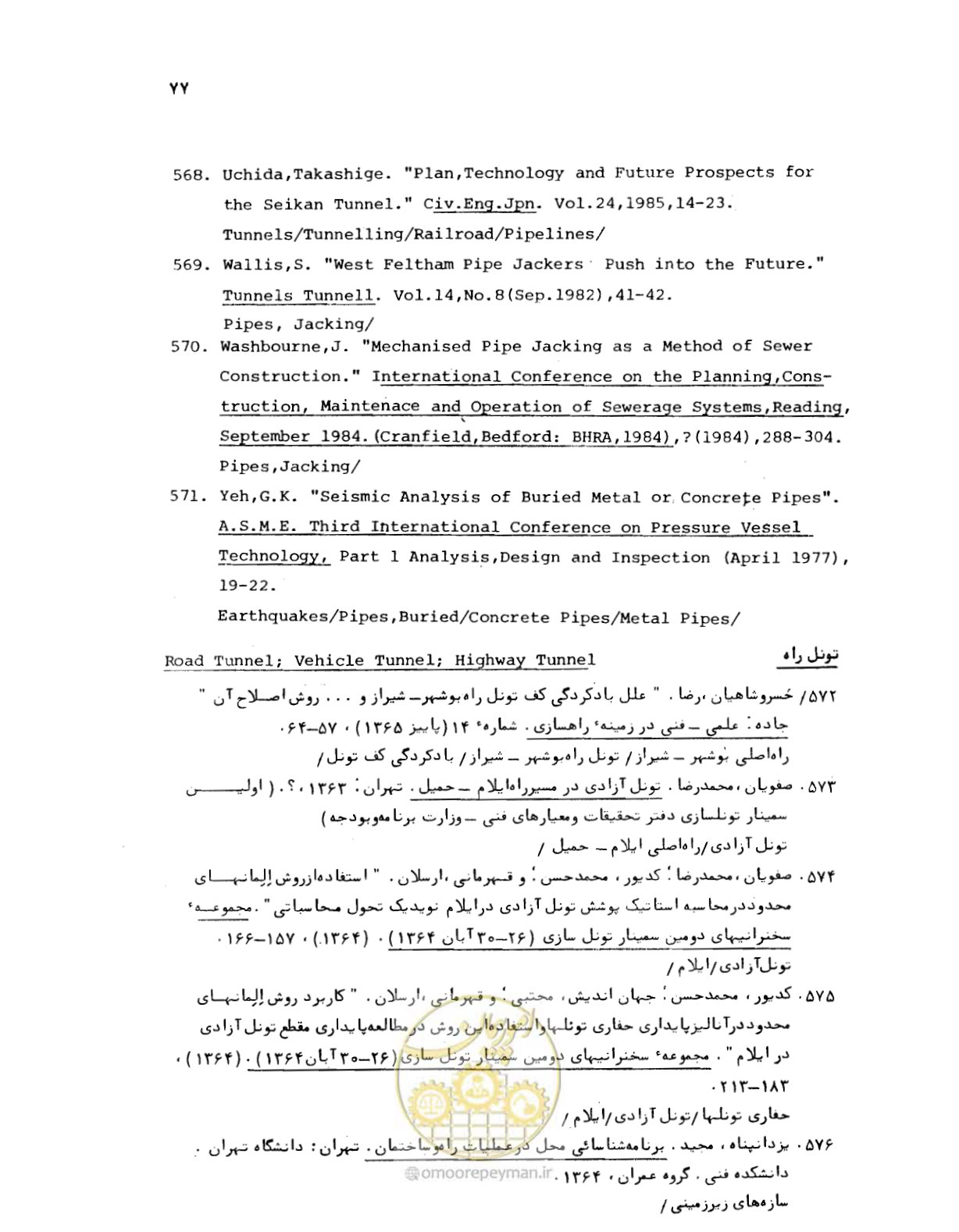 صفحه 77 از 307