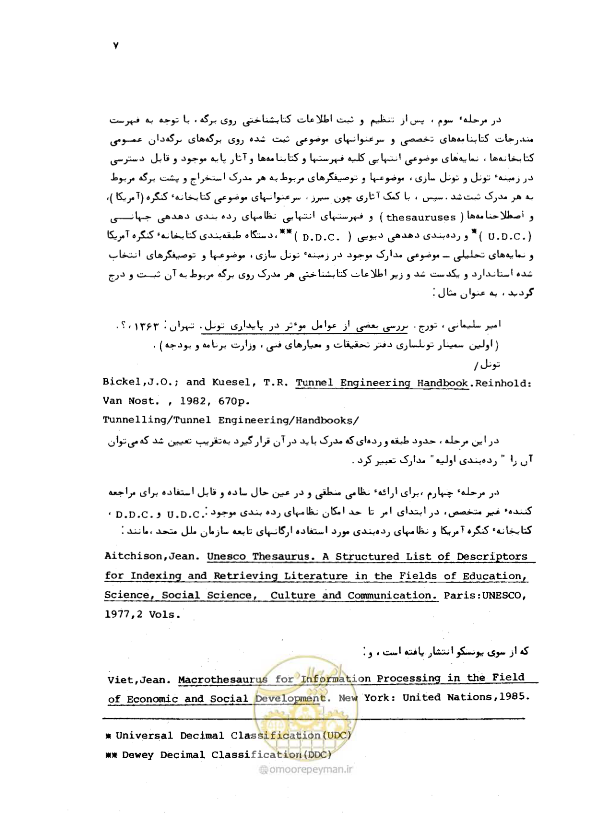 صفحه 8 از 307