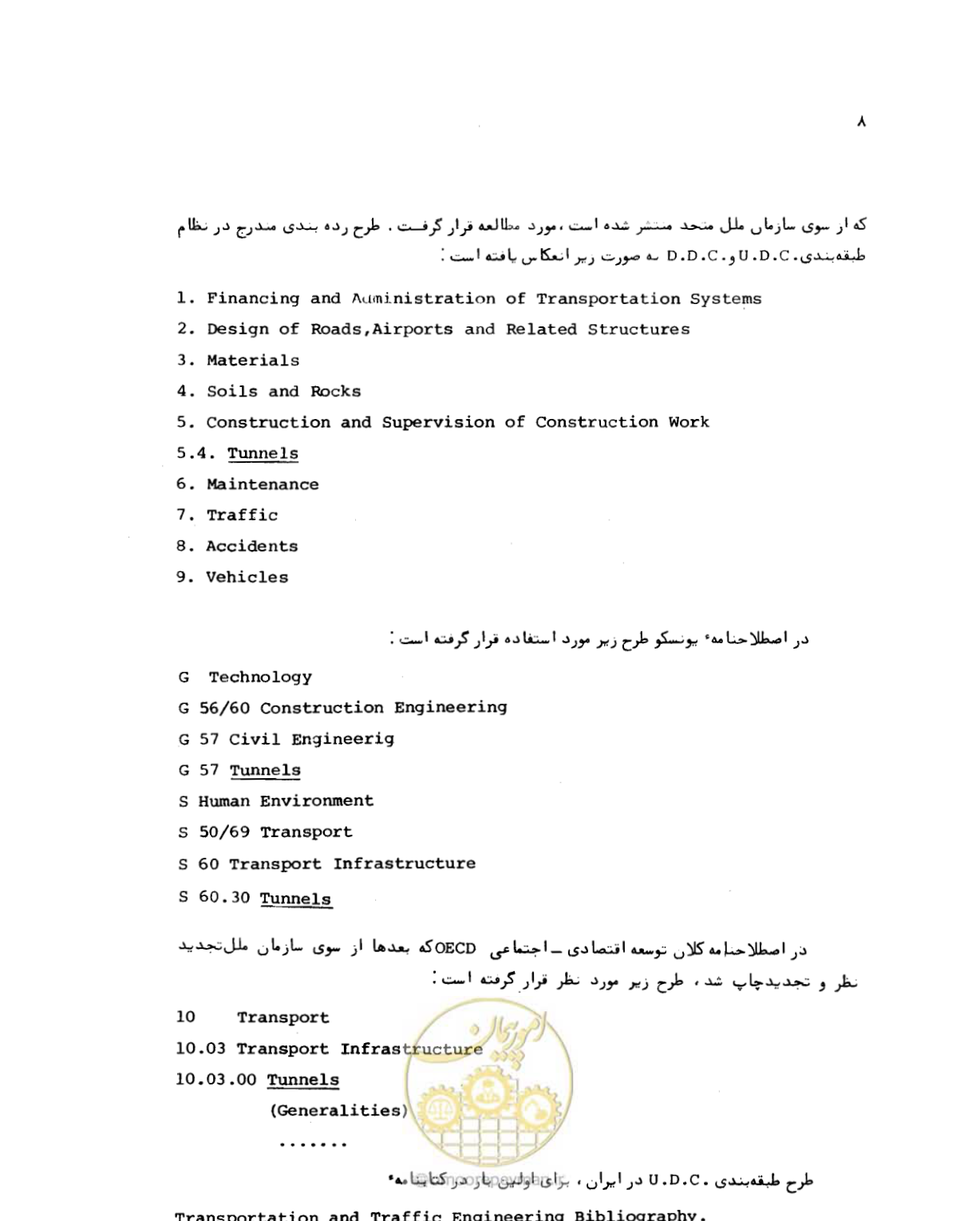 صفحه 9 از 307