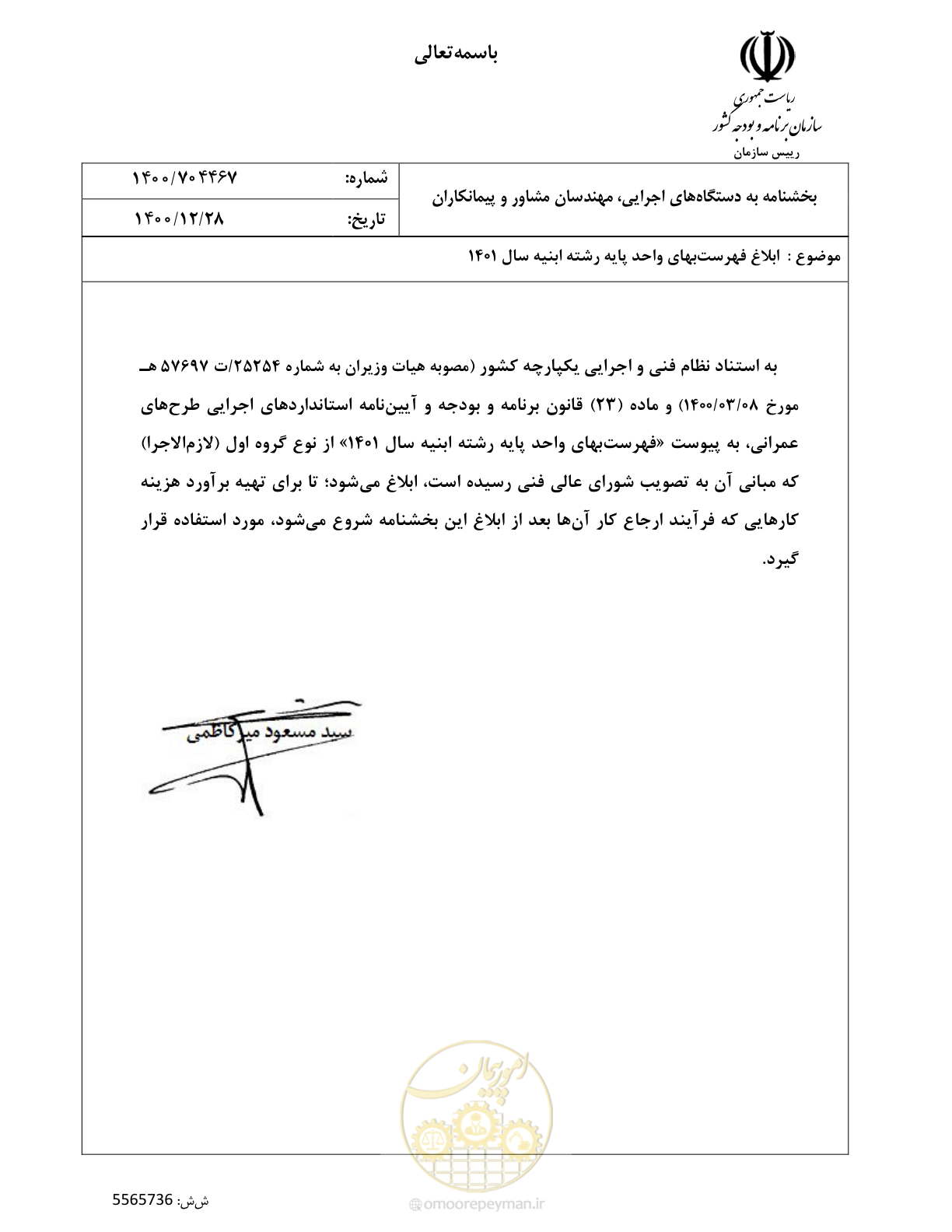 صفحه 1 از 262