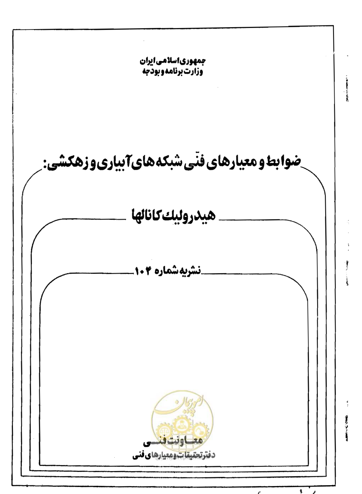 صفحه 1 از 109
