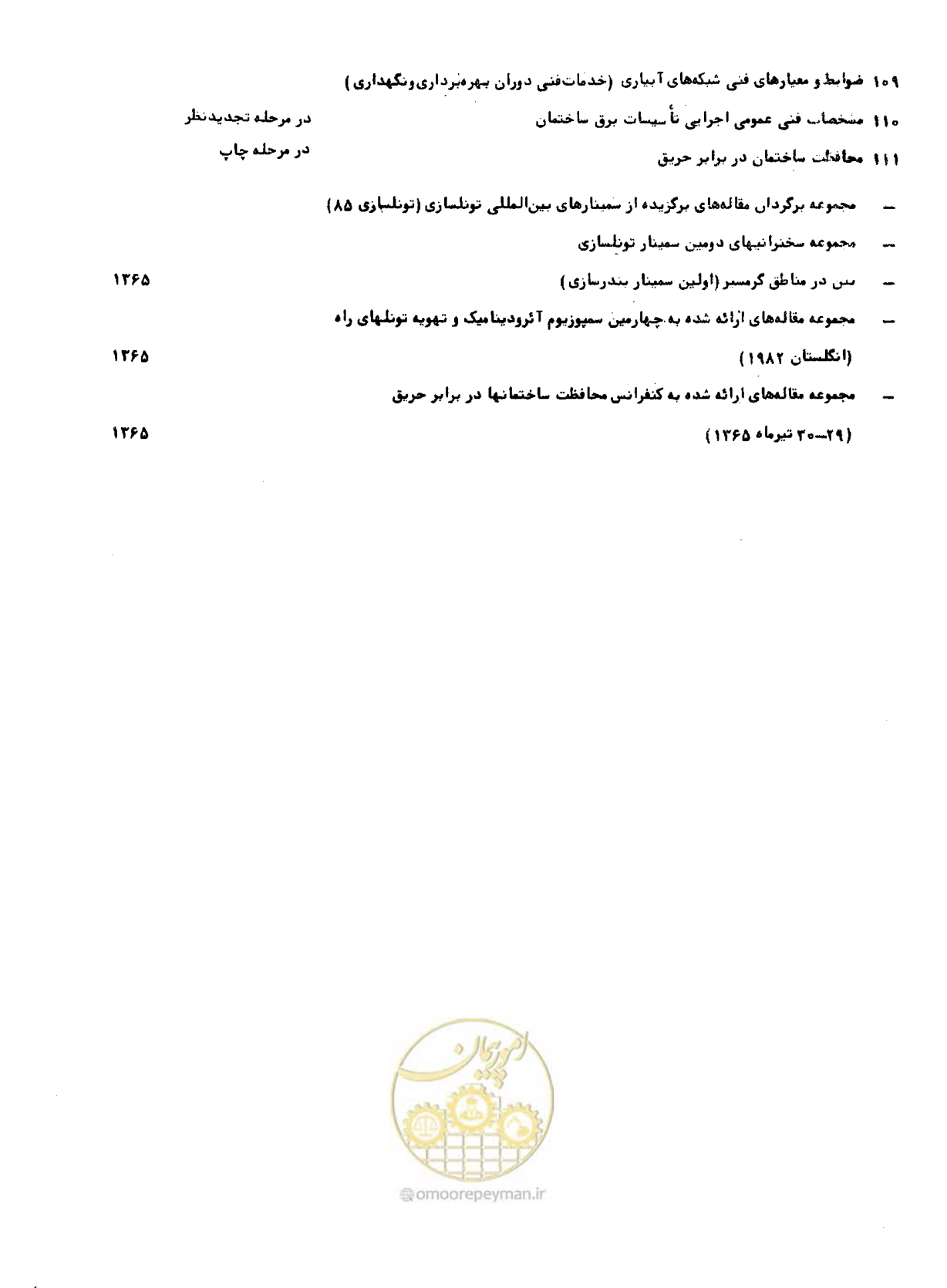 صفحه 109 از 109
