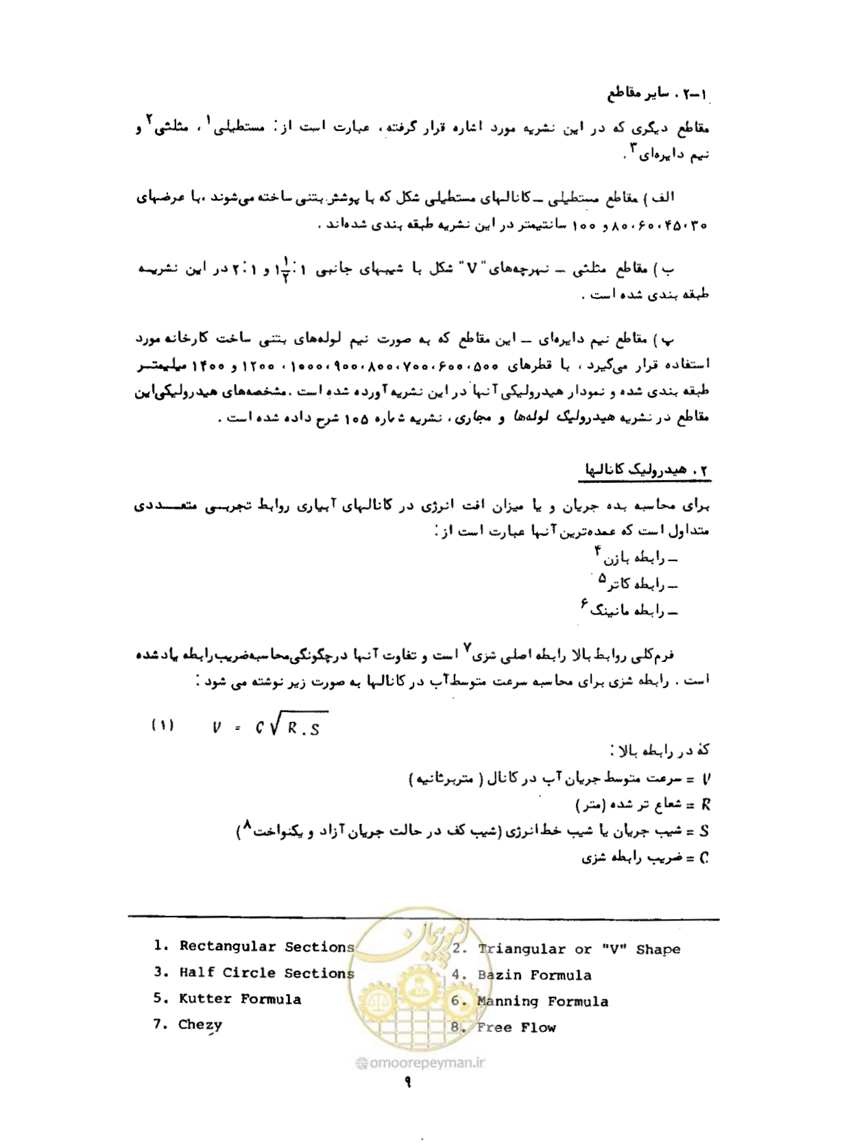 صفحه 11 از 109