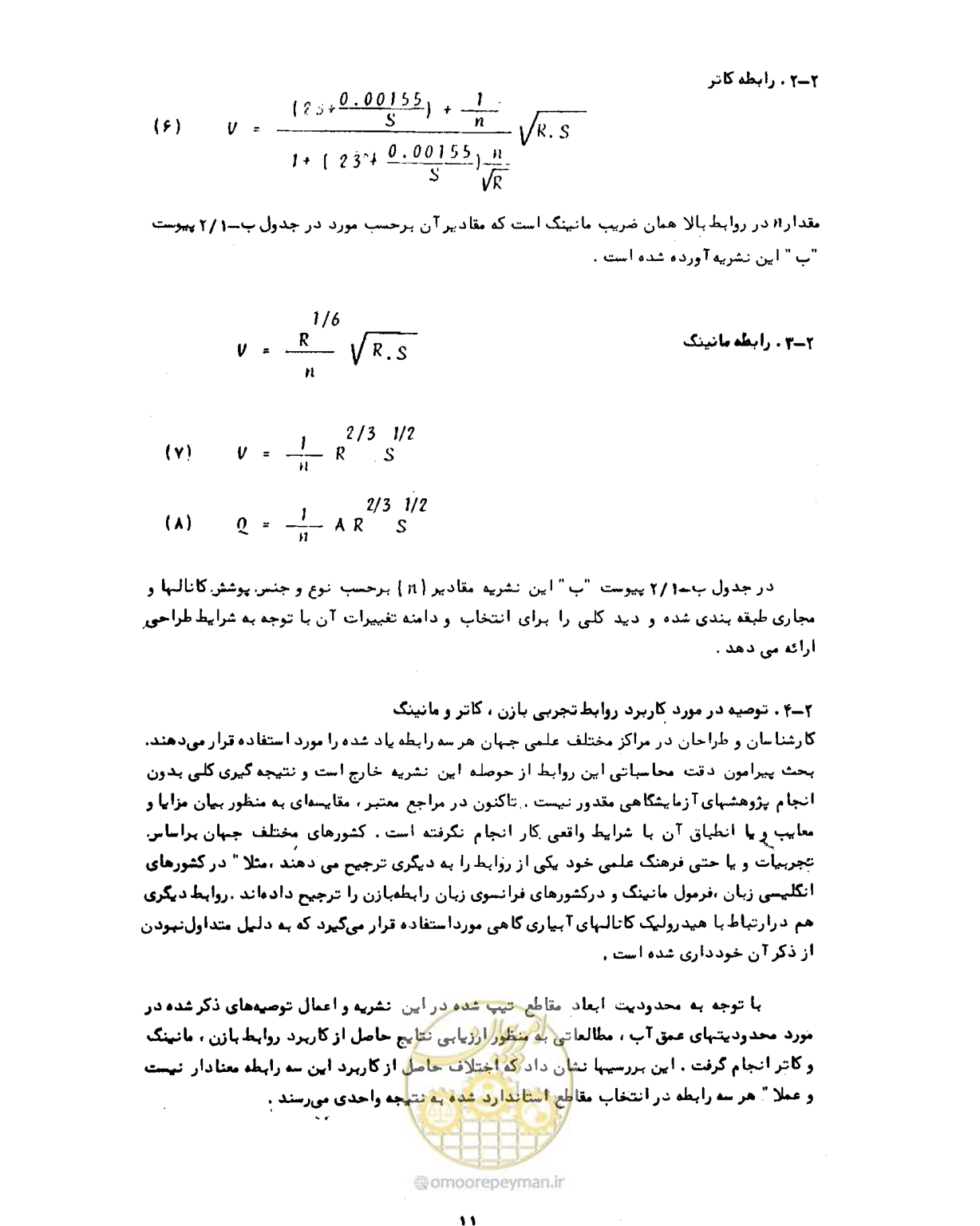 صفحه 13 از 109