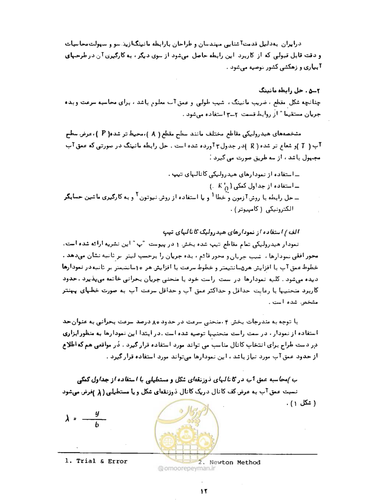 صفحه 14 از 109