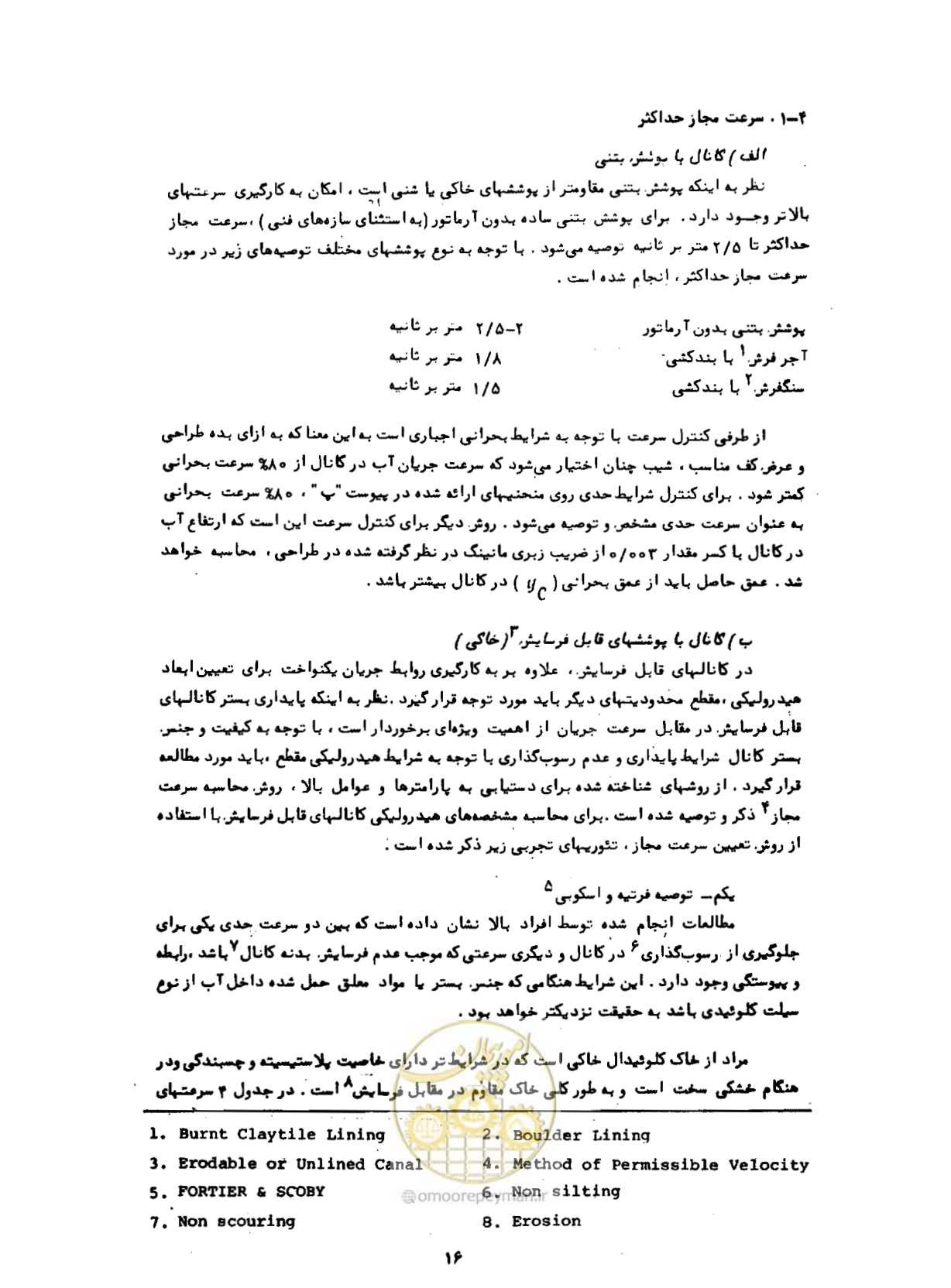 صفحه 18 از 109