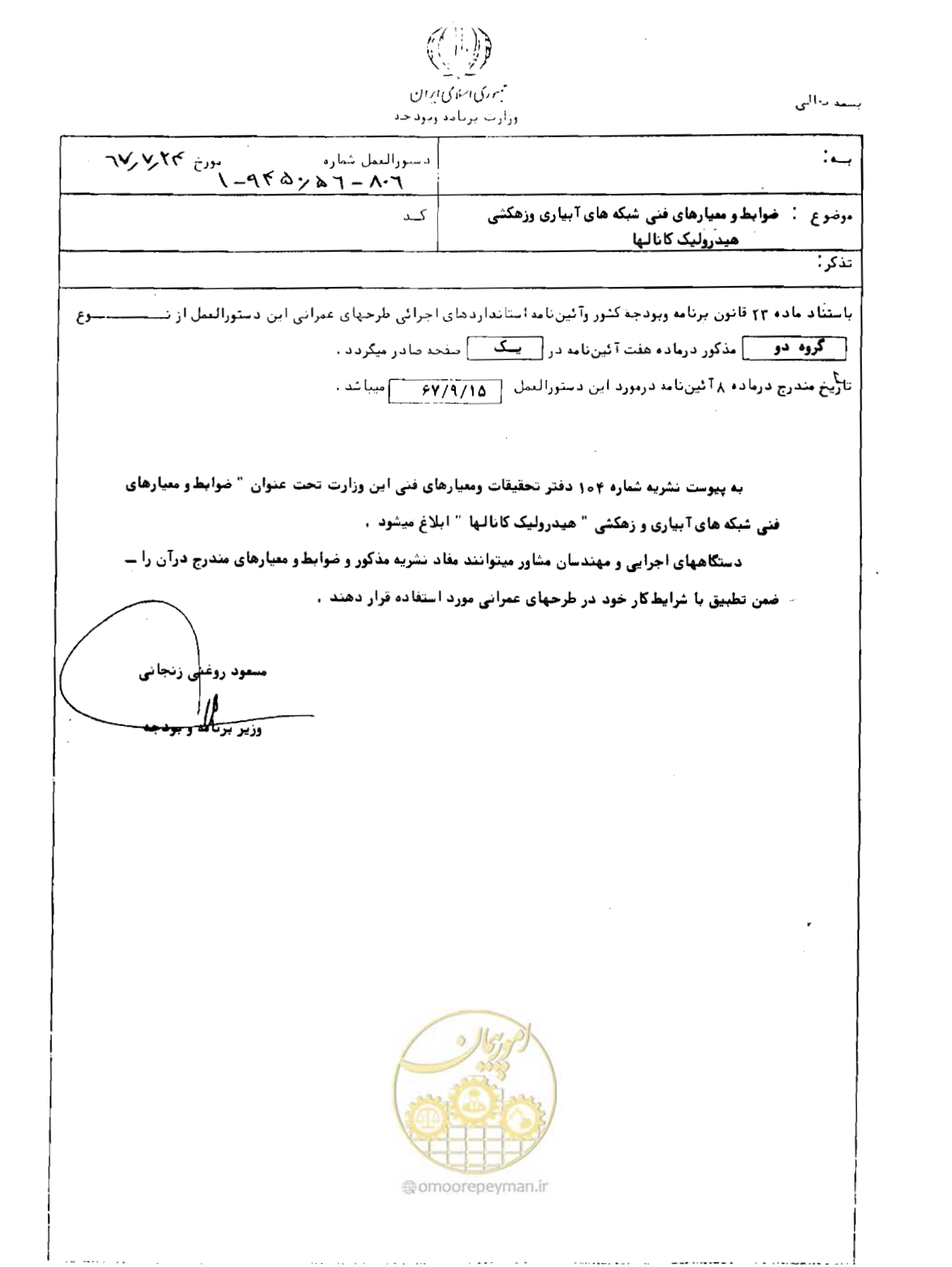 صفحه 2 از 109