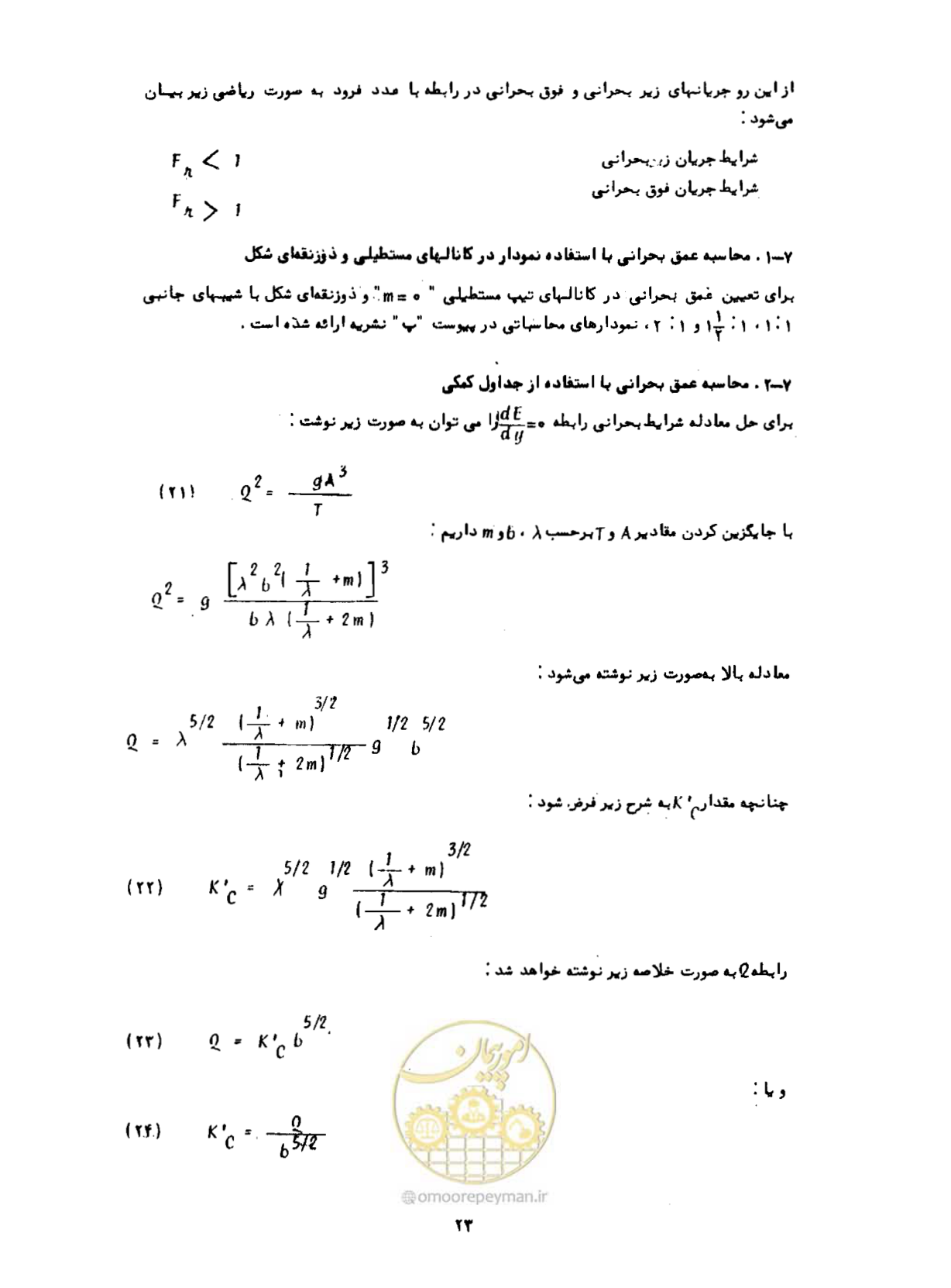 صفحه 25 از 109