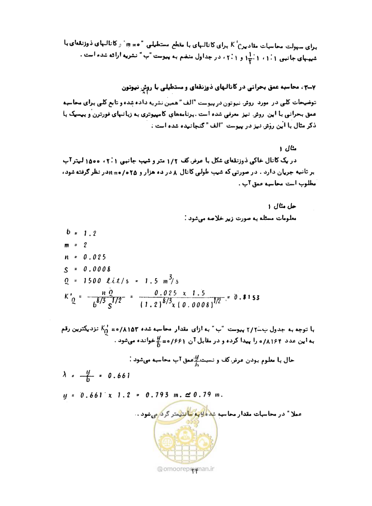 صفحه 26 از 109