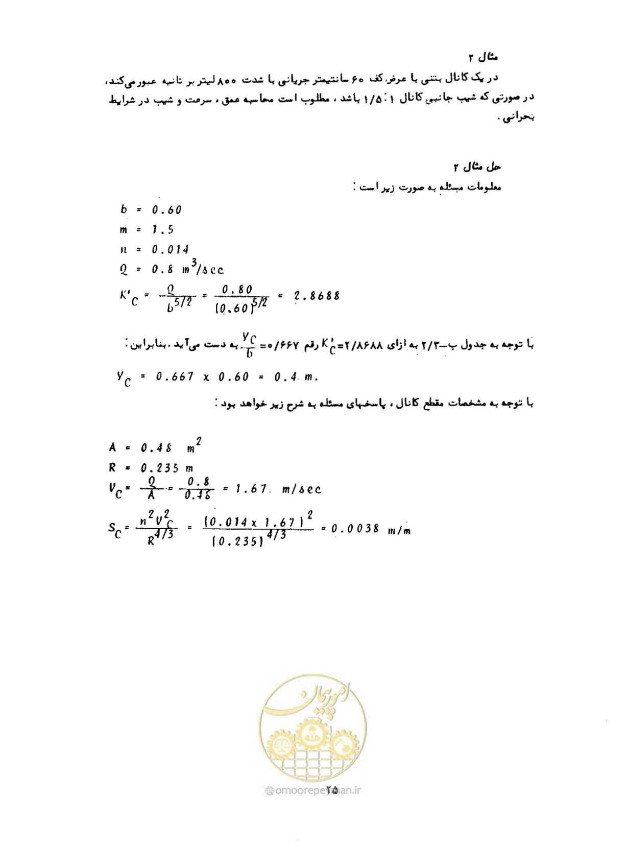 صفحه 27 از 109