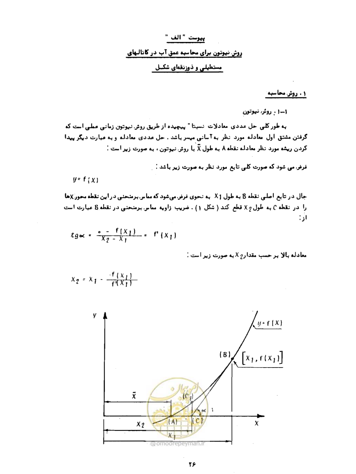 صفحه 28 از 109
