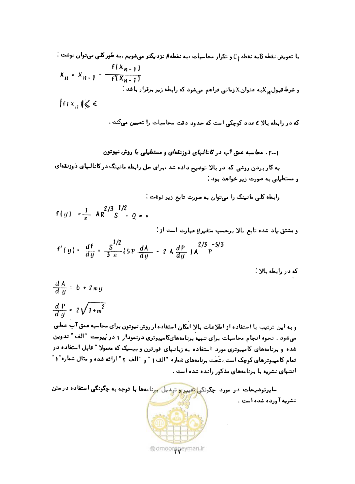 صفحه 29 از 109