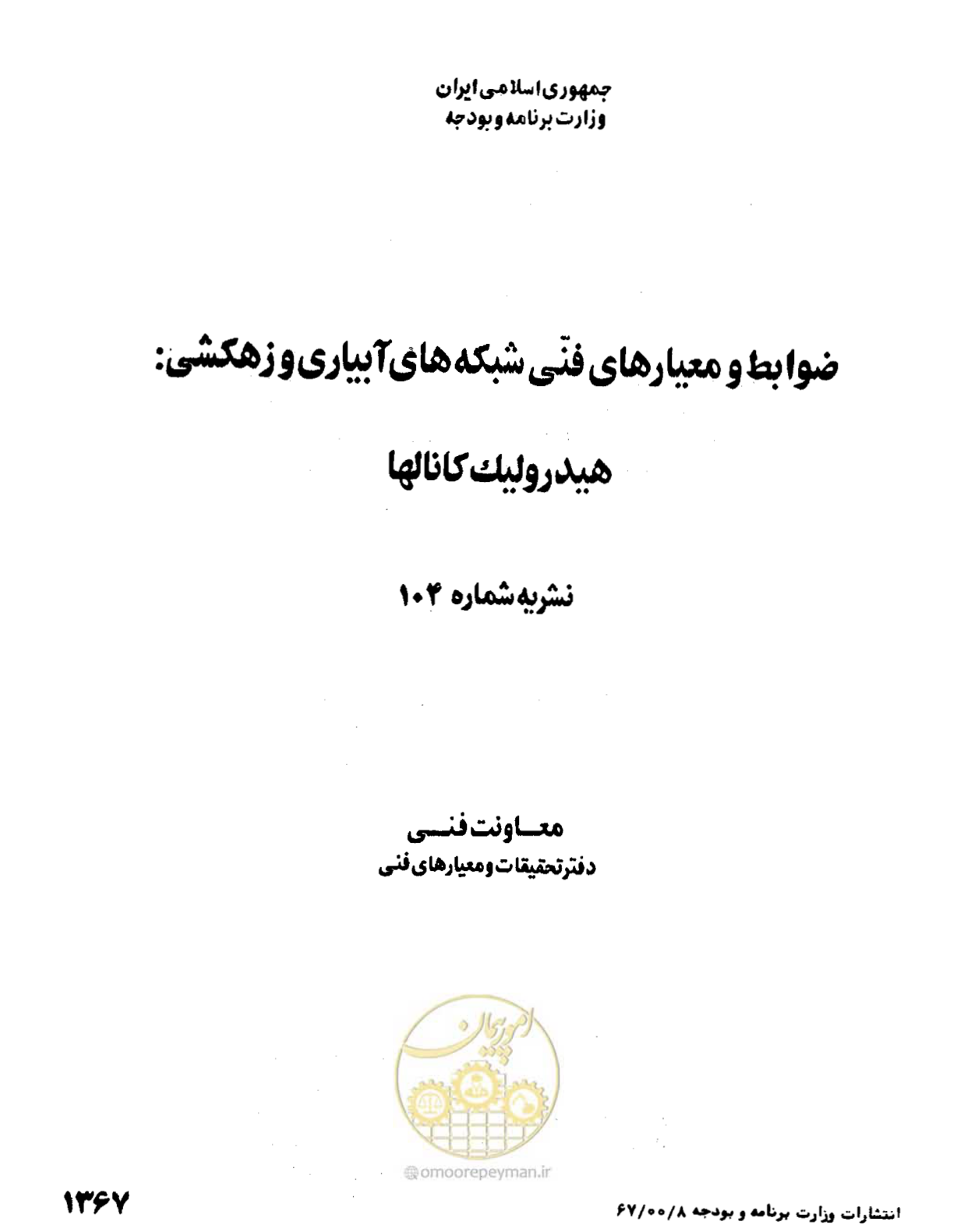 صفحه 3 از 109