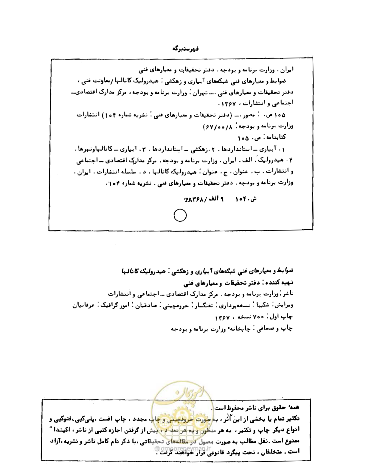 صفحه 4 از 109