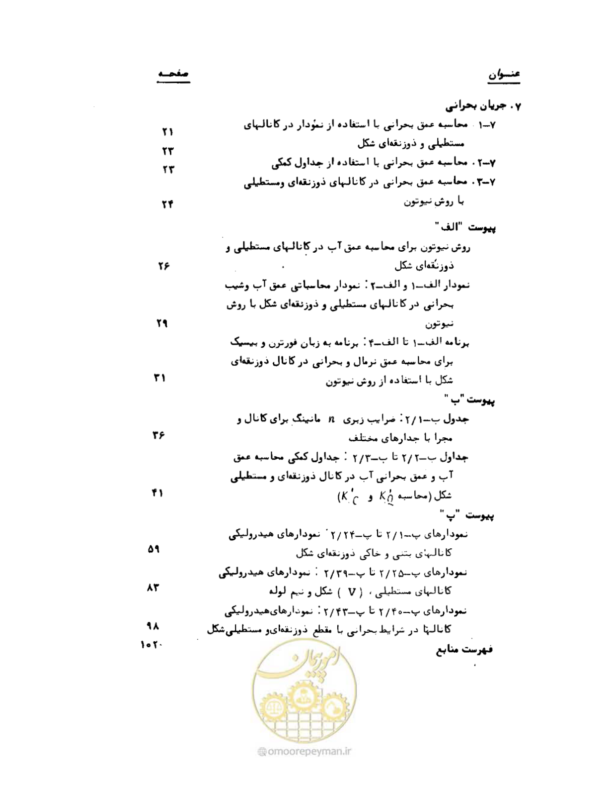 صفحه 6 از 109