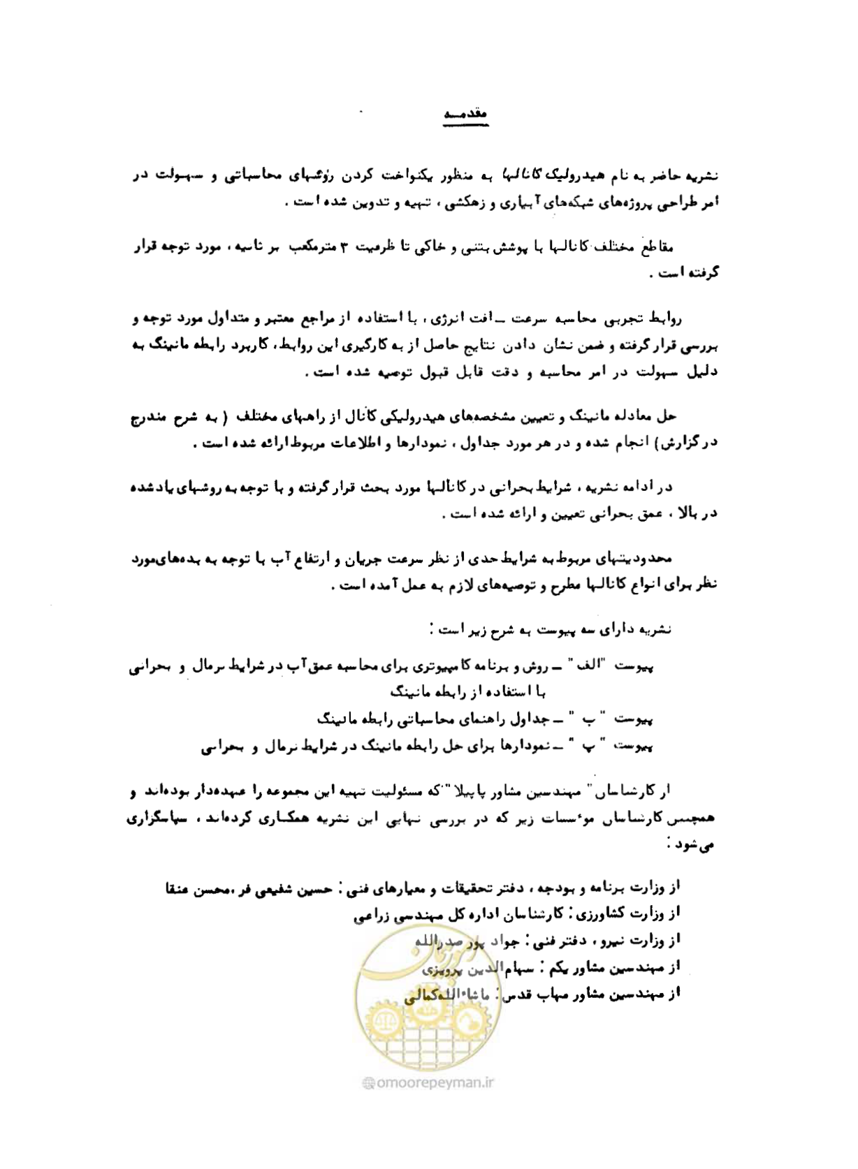 صفحه 9 از 109