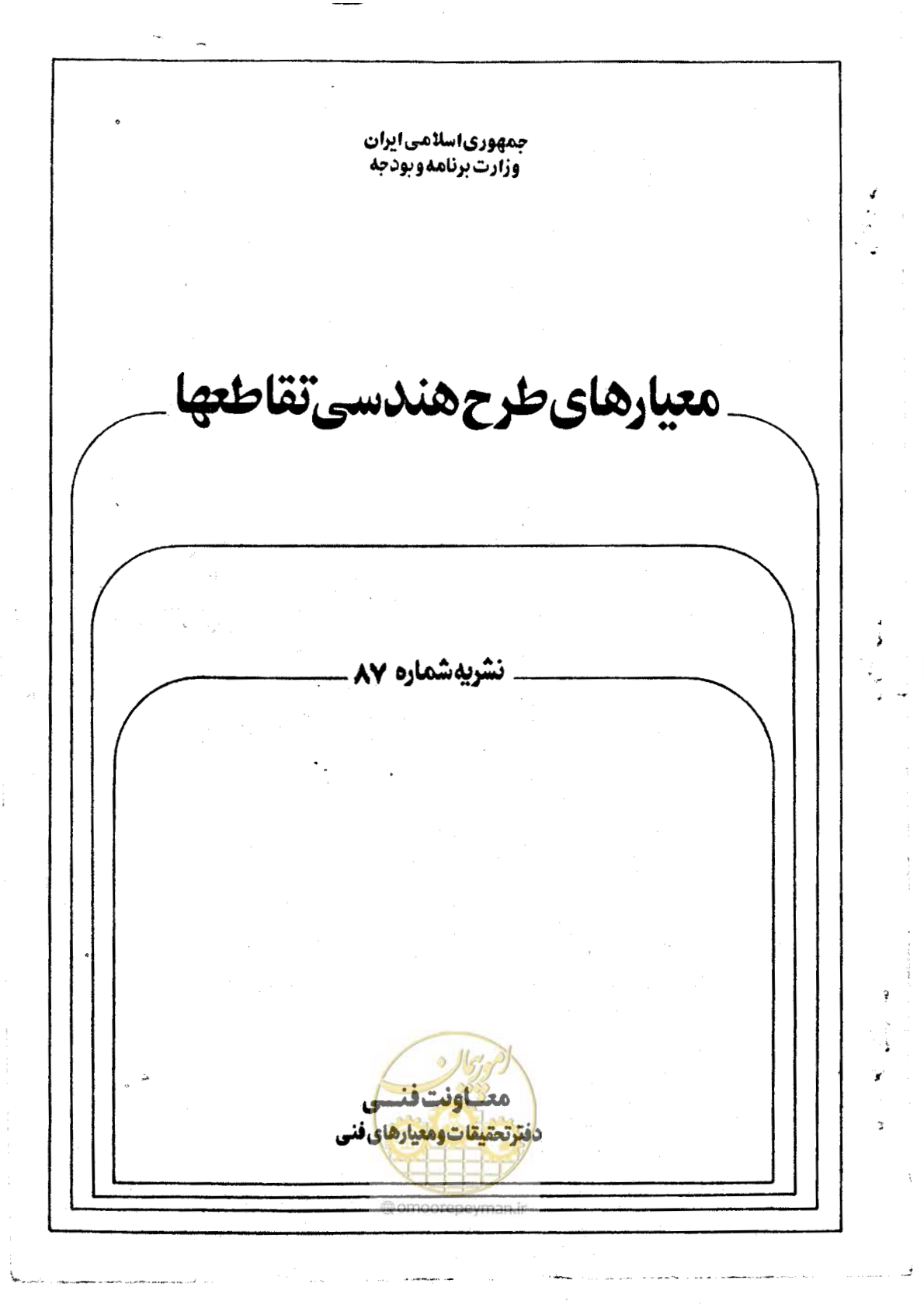 صفحه 1 از 289