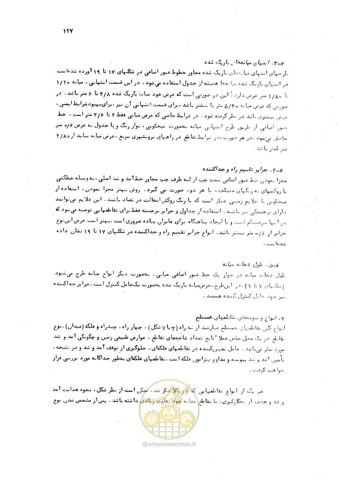 صفحه 127 از 289