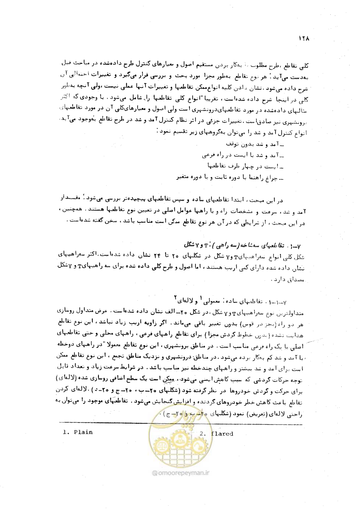 صفحه 128 از 289