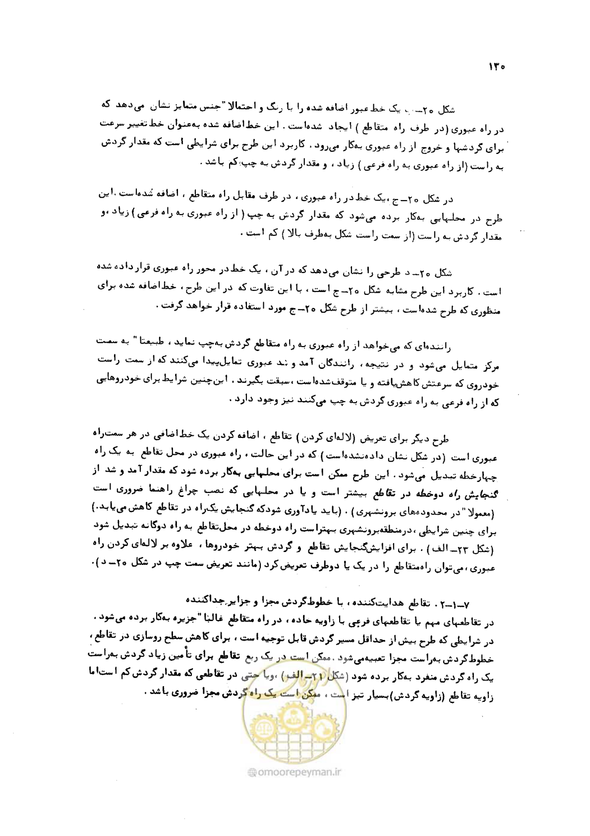 صفحه 130 از 289