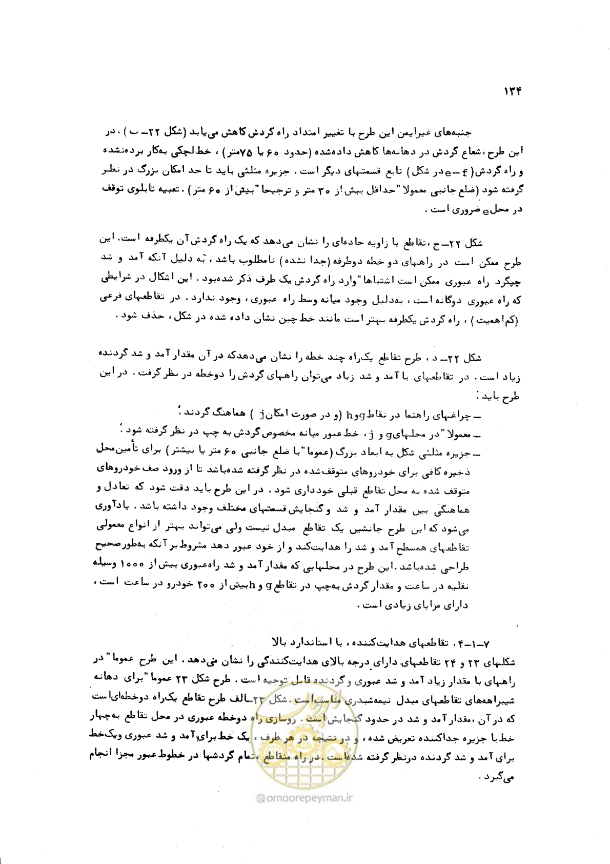 صفحه 134 از 289