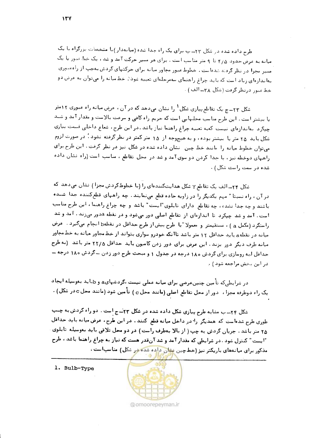 صفحه 137 از 289