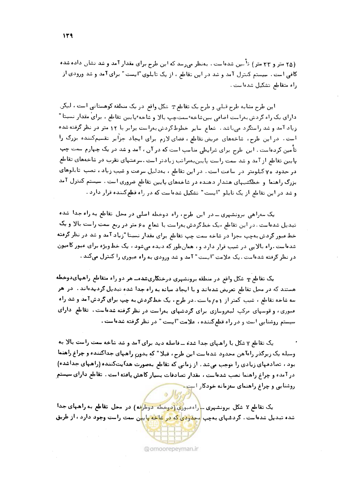 صفحه 139 از 289