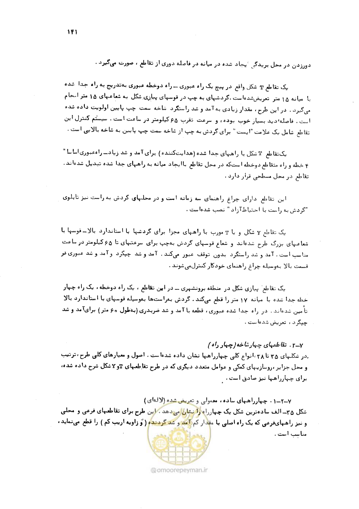 صفحه 141 از 289