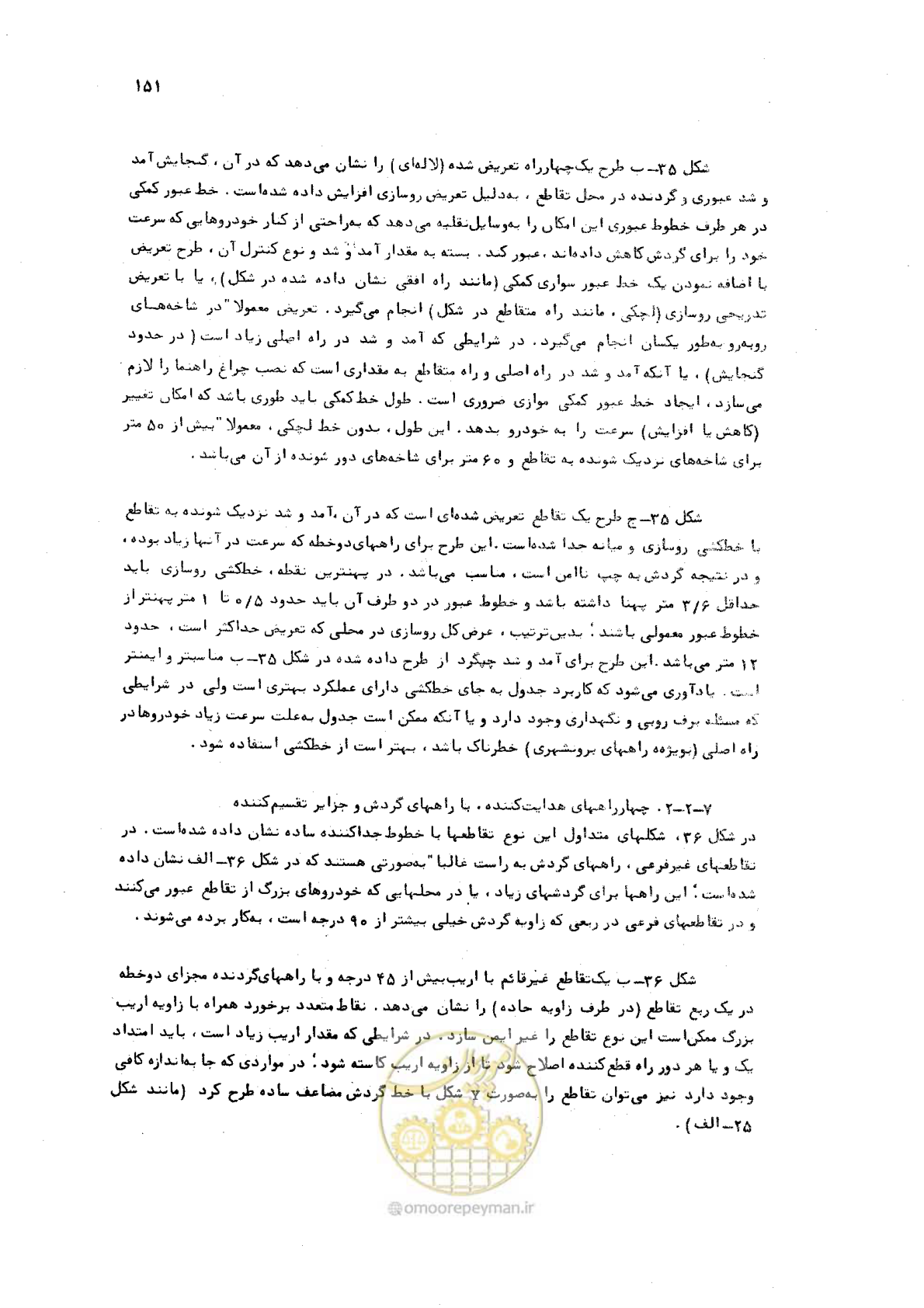 صفحه 151 از 289