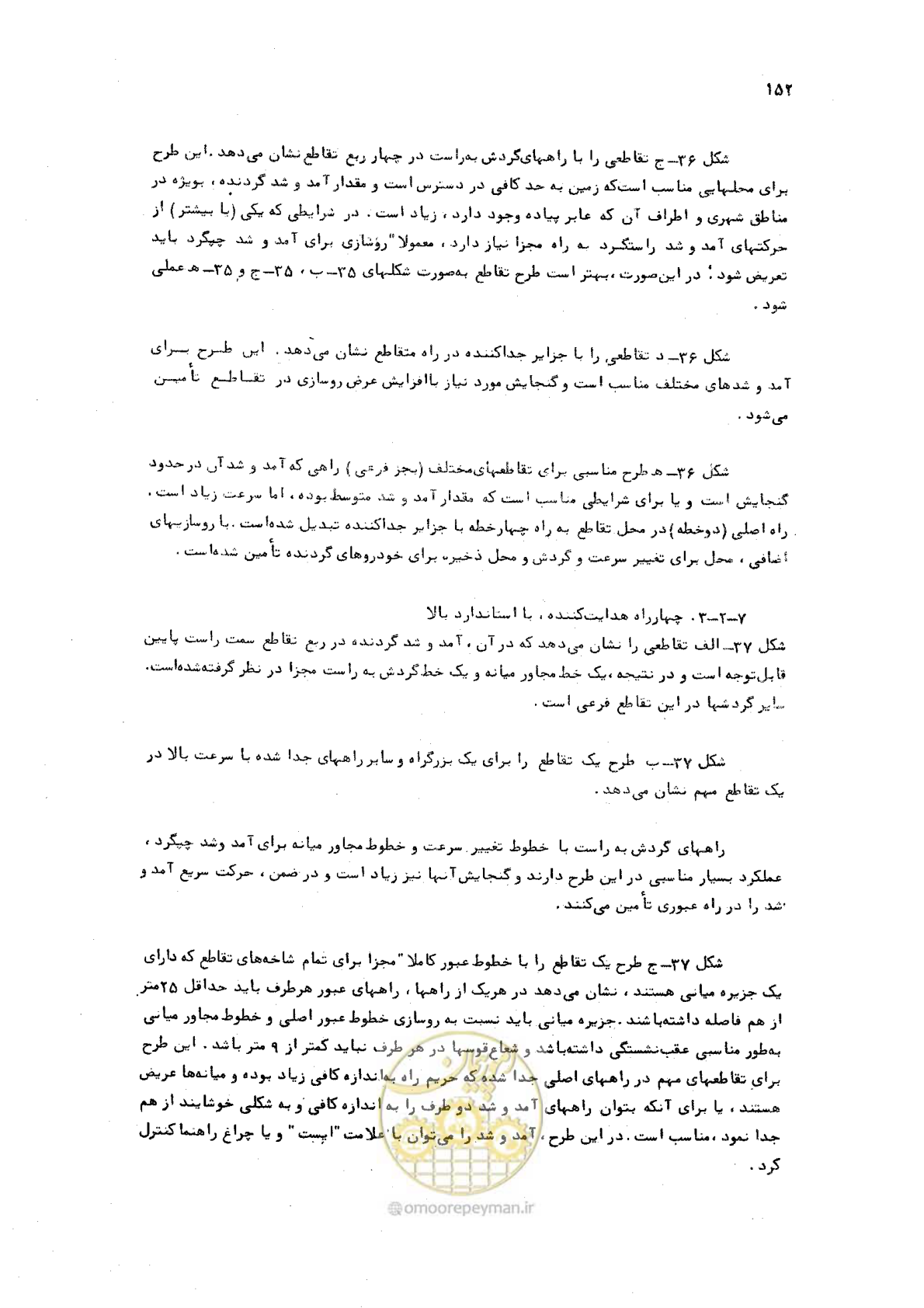 صفحه 152 از 289