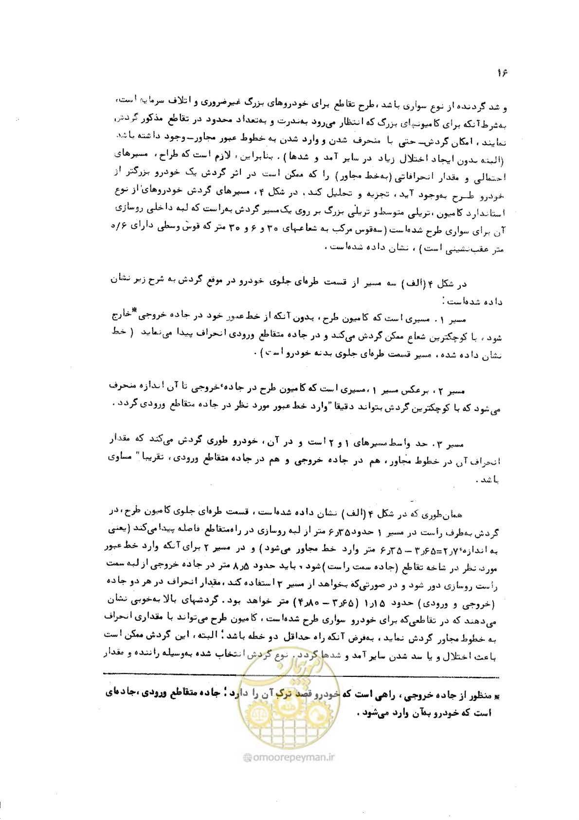 صفحه 16 از 289
