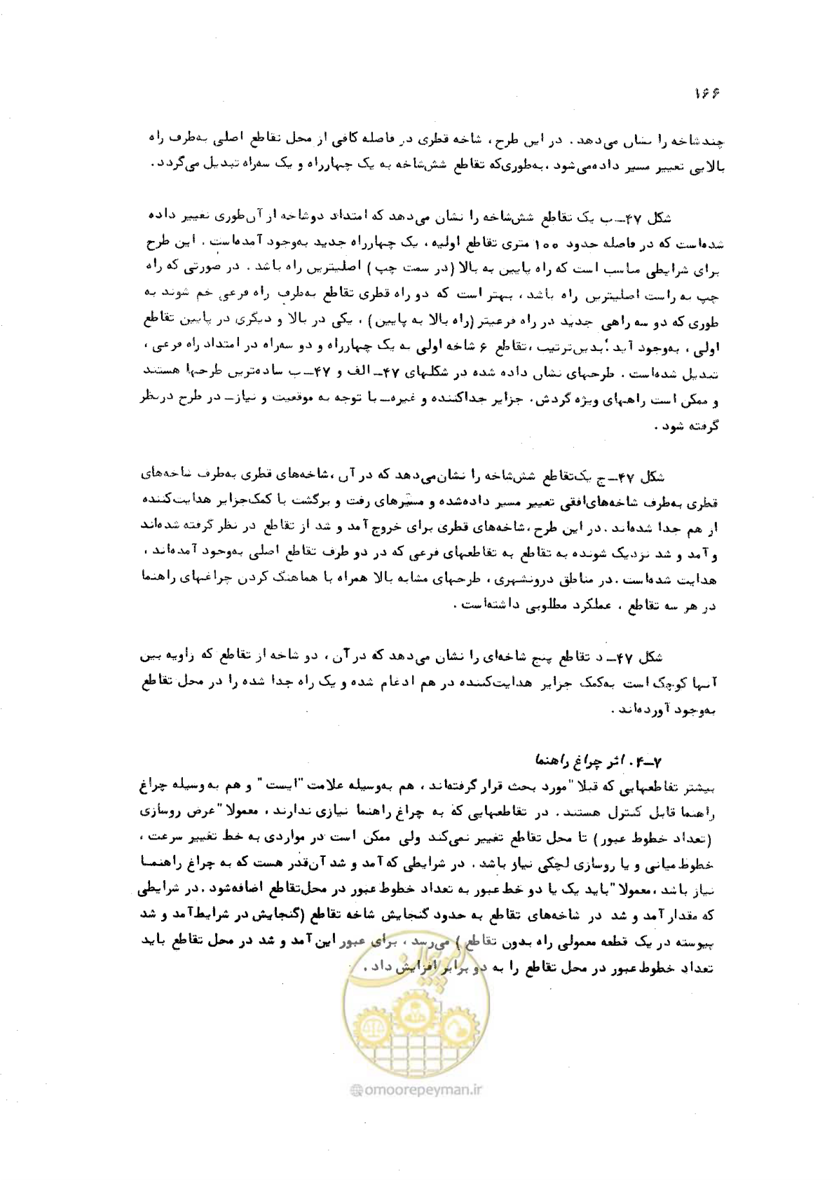 صفحه 166 از 289