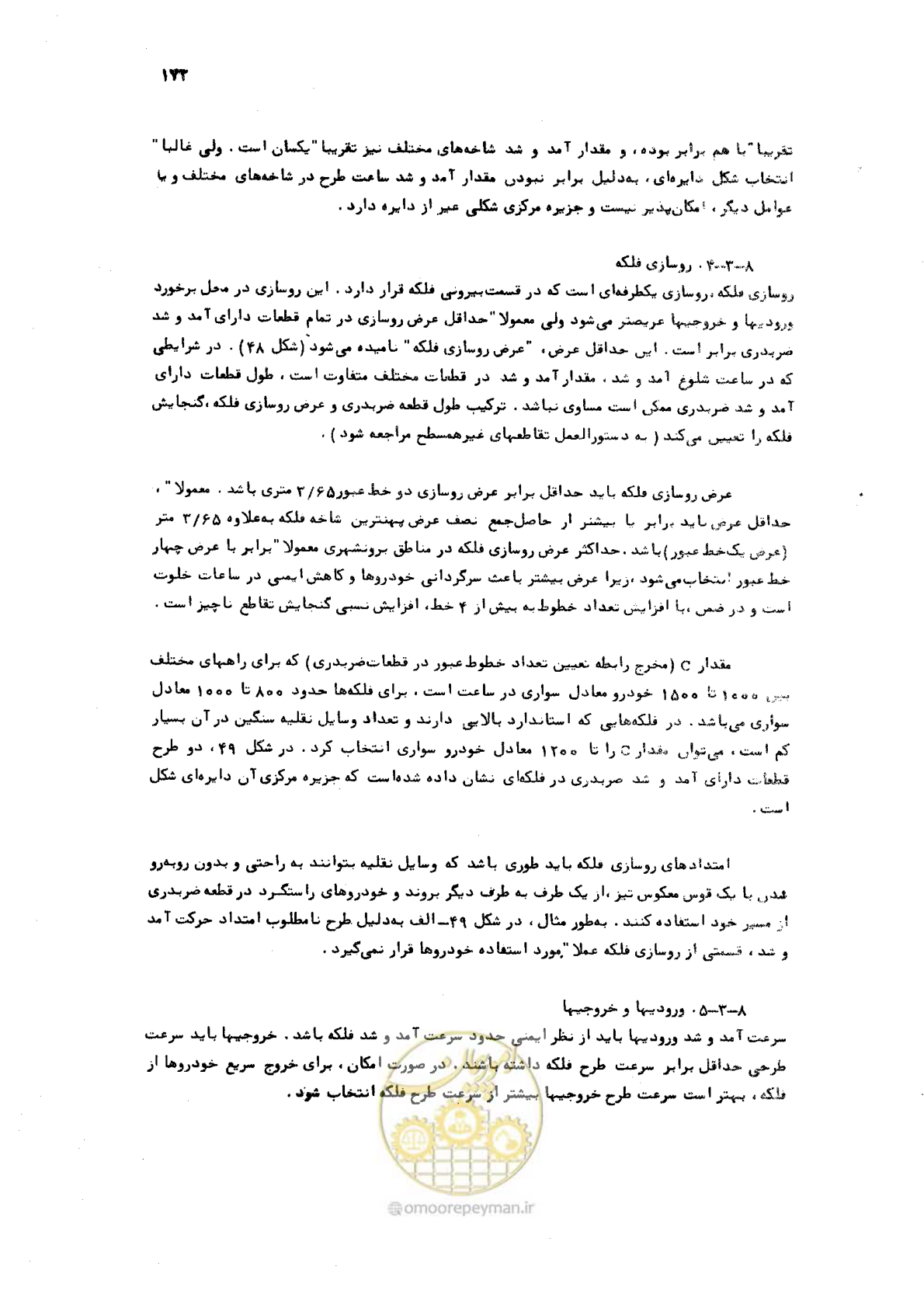 صفحه 173 از 289