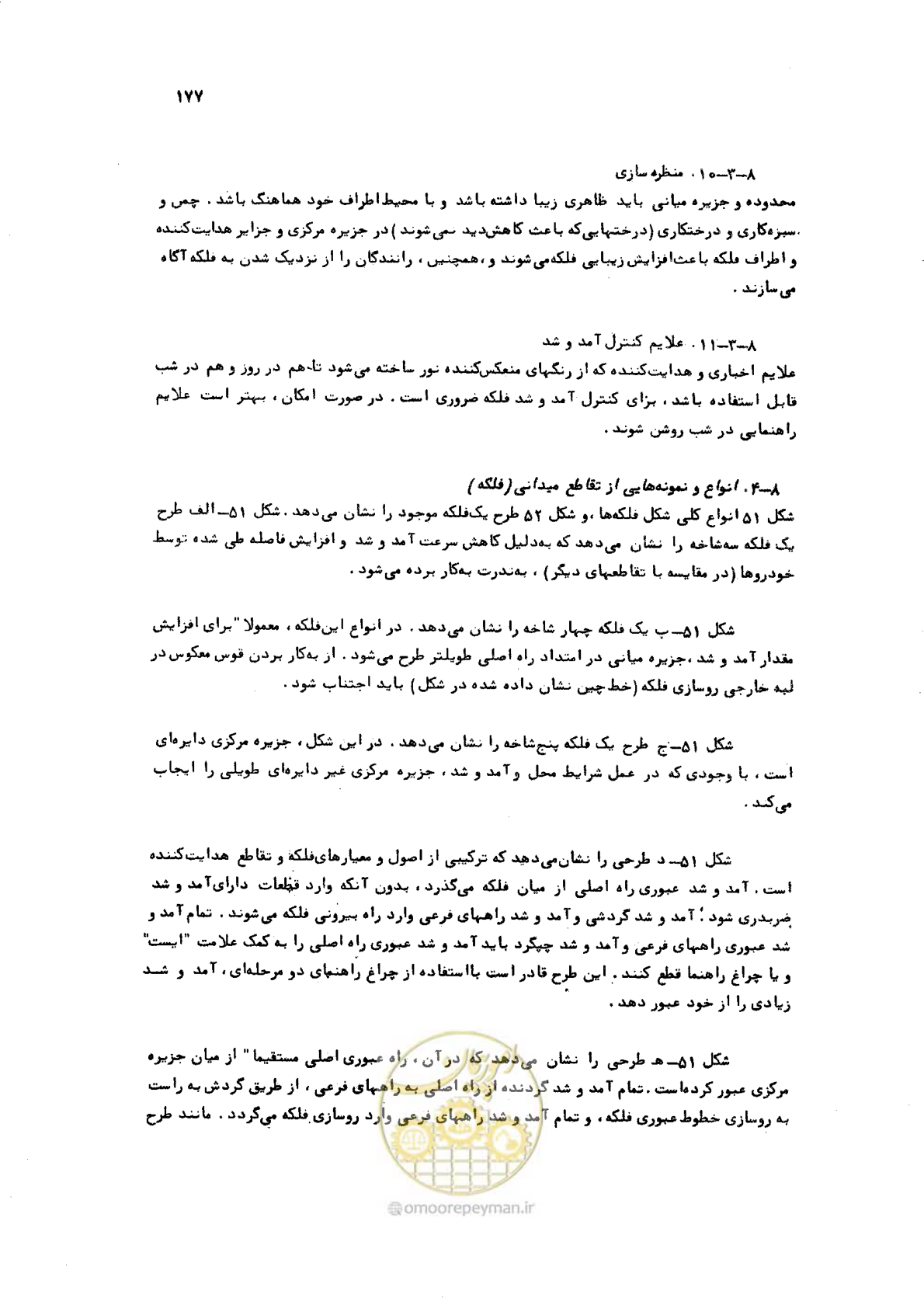صفحه 177 از 289