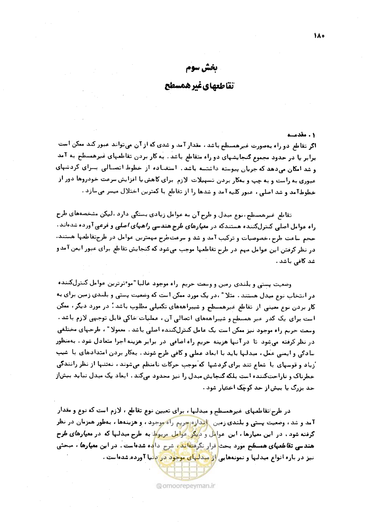 صفحه 180 از 289