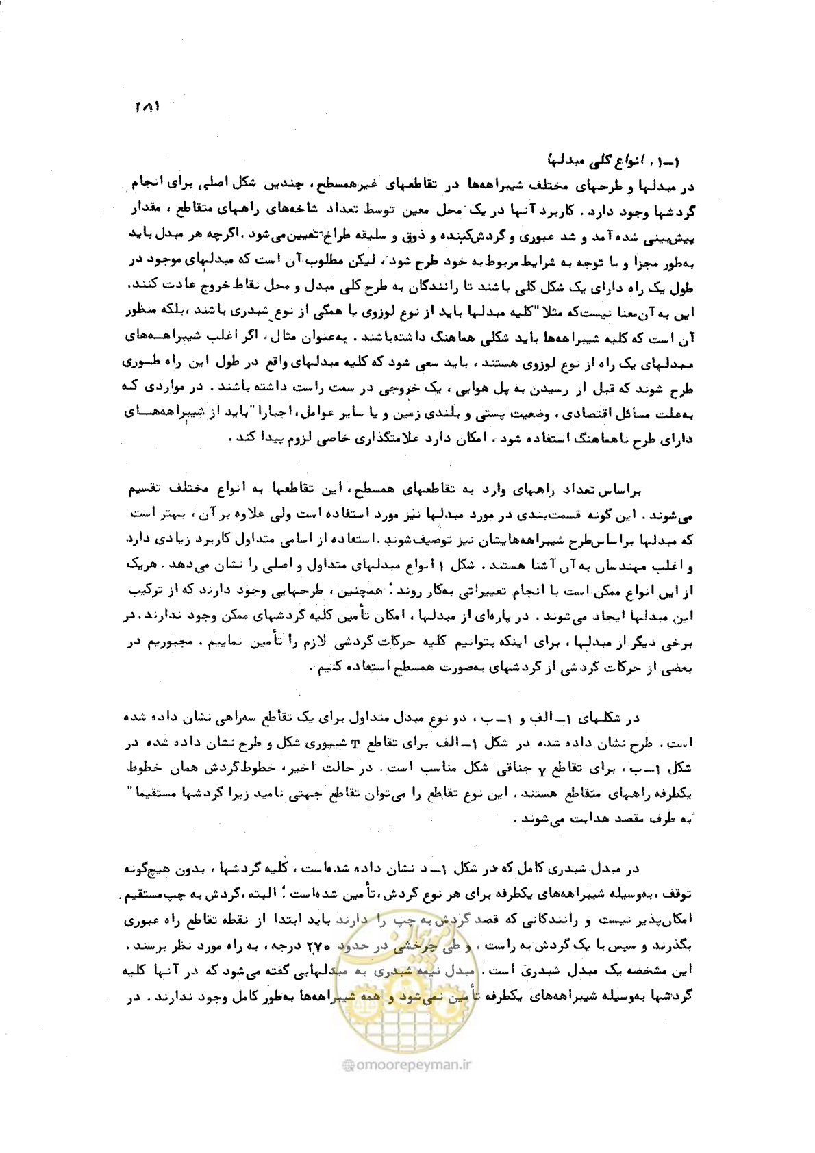 صفحه 181 از 289