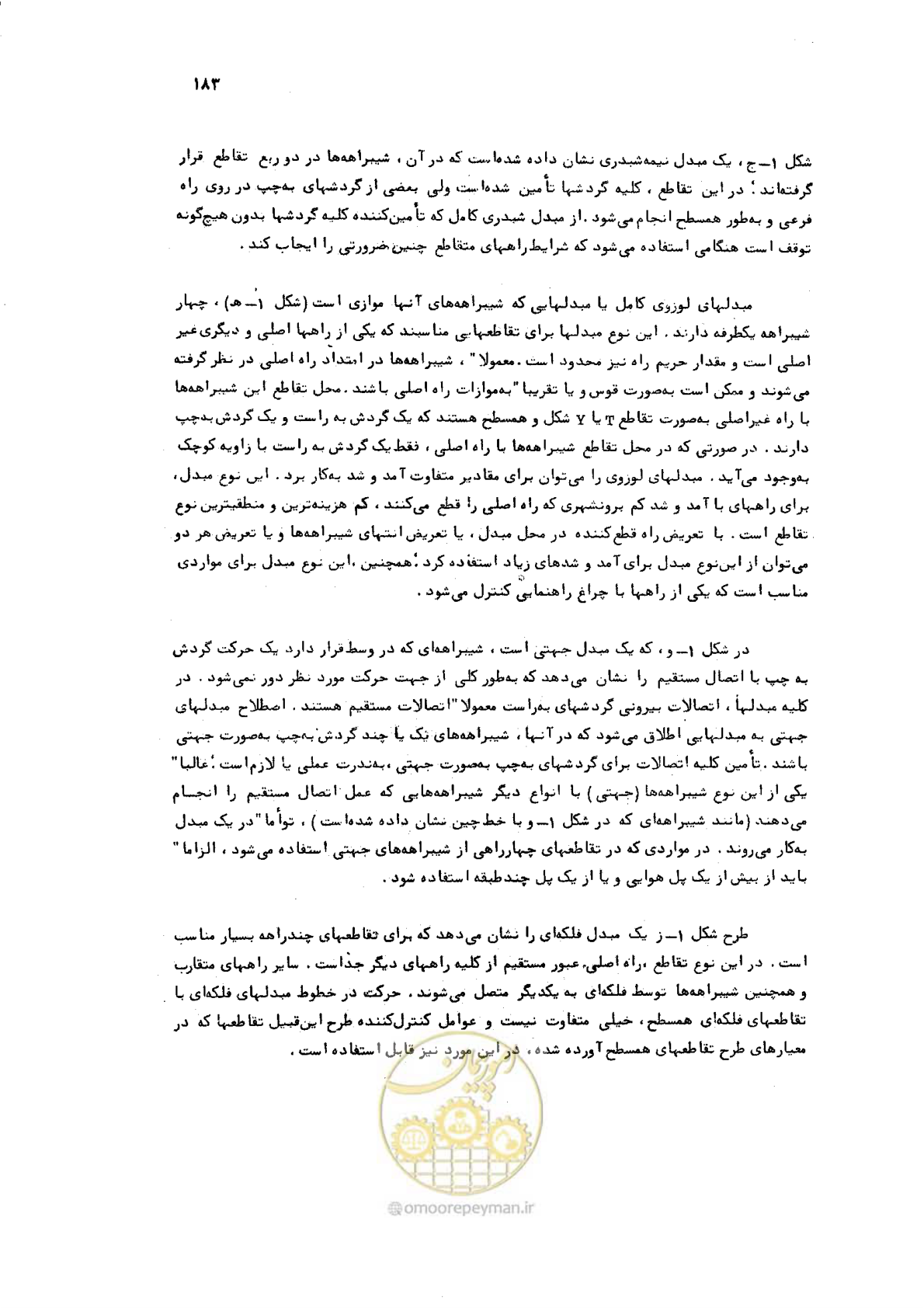 صفحه 183 از 289