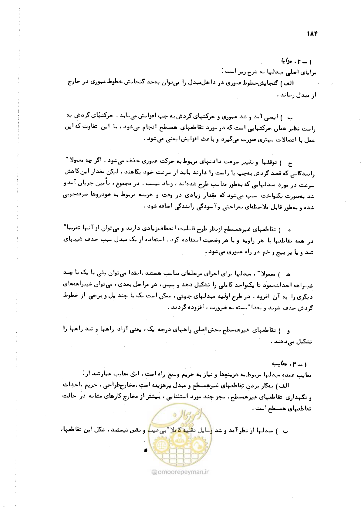 صفحه 184 از 289