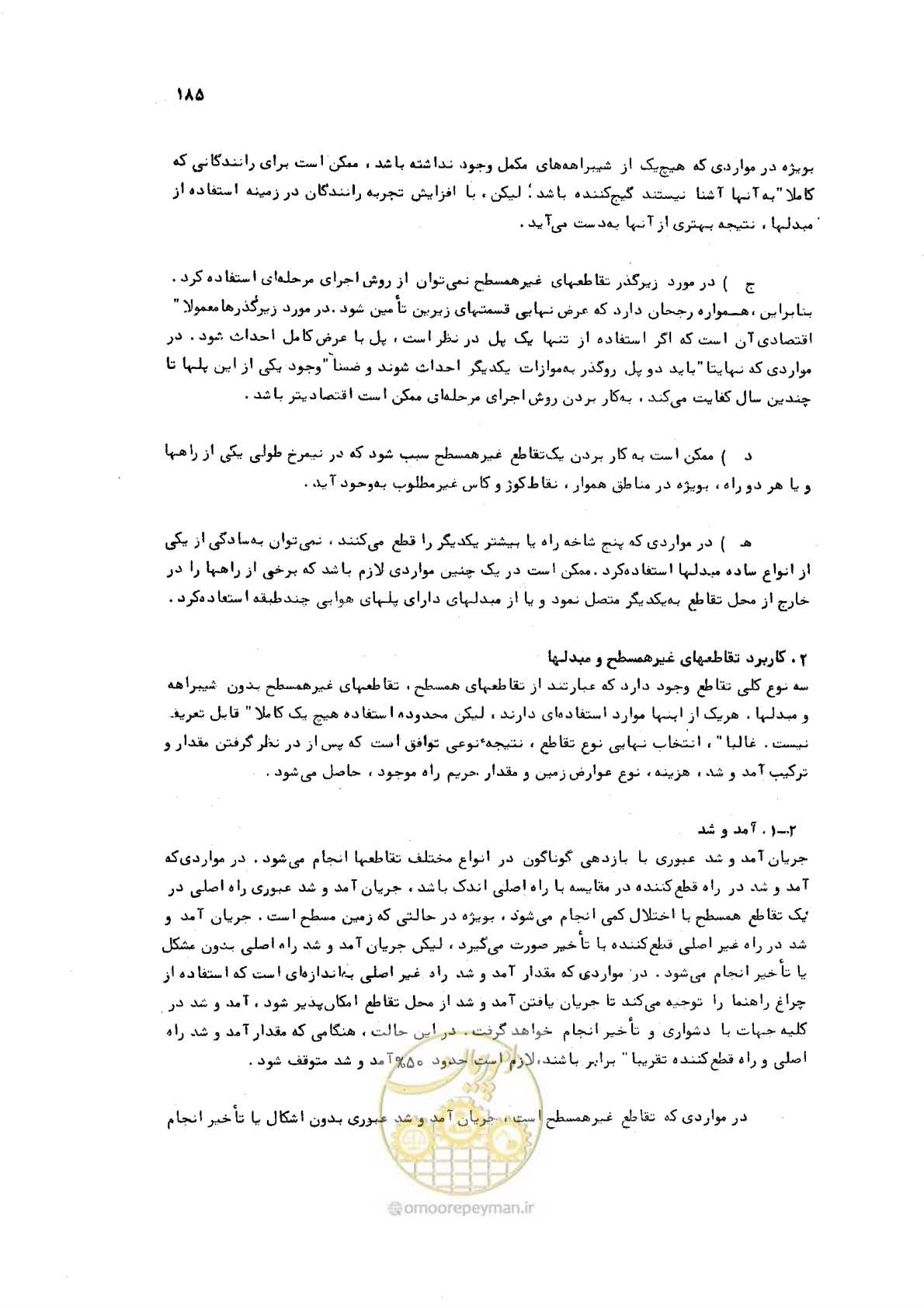 صفحه 185 از 289