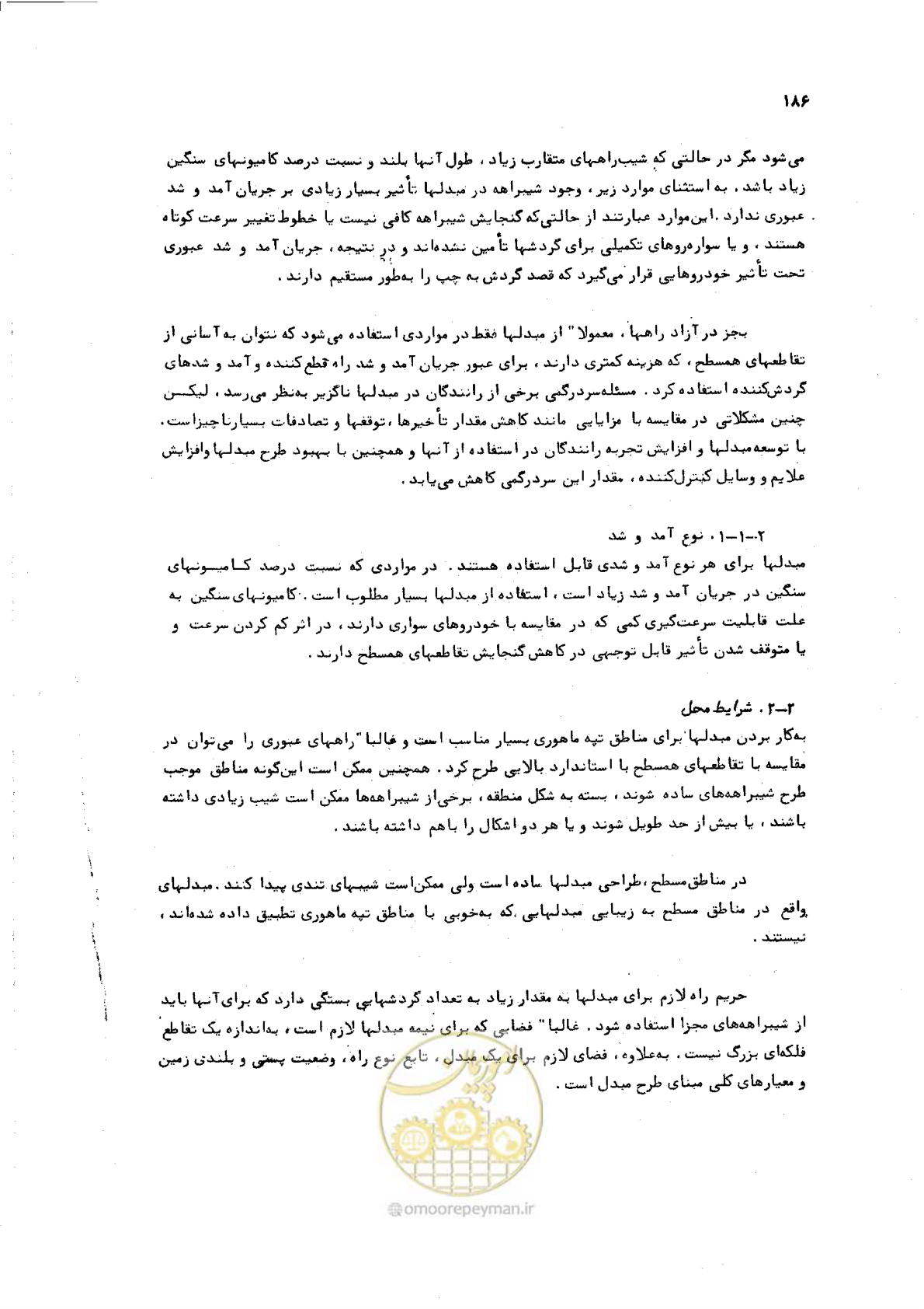 صفحه 186 از 289