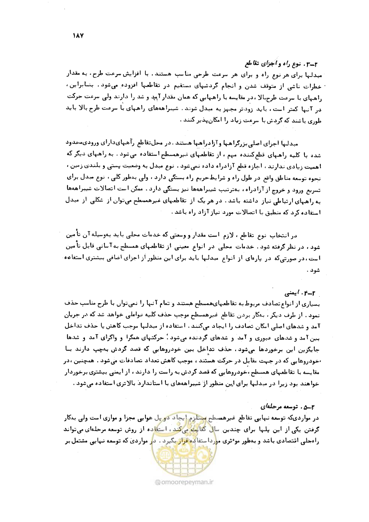 صفحه 187 از 289