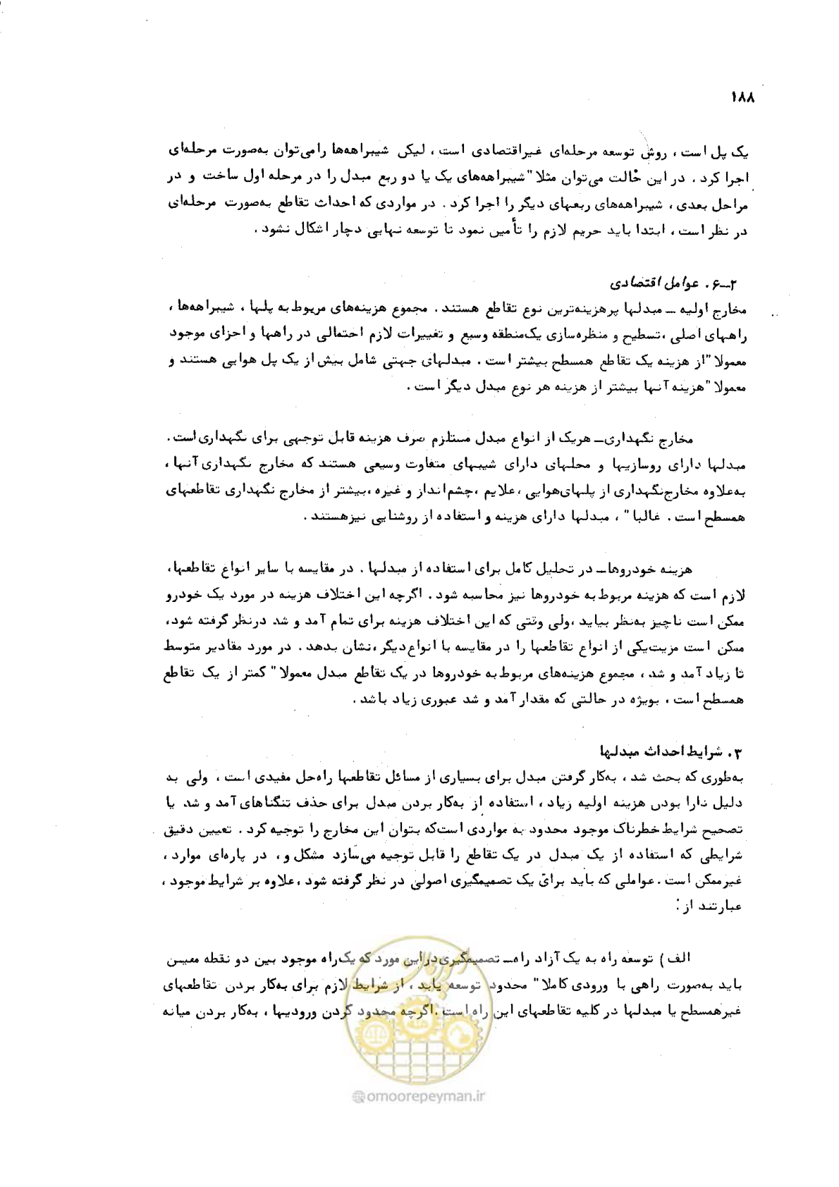 صفحه 188 از 289