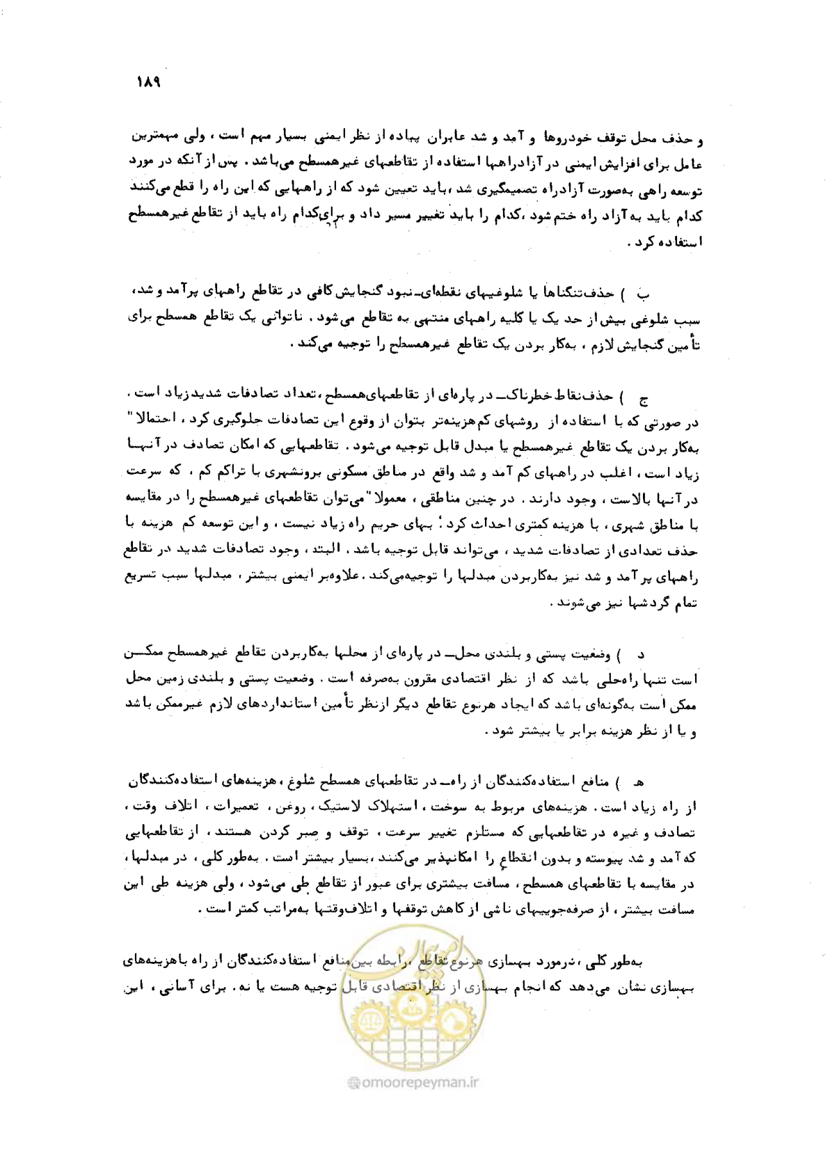 صفحه 189 از 289