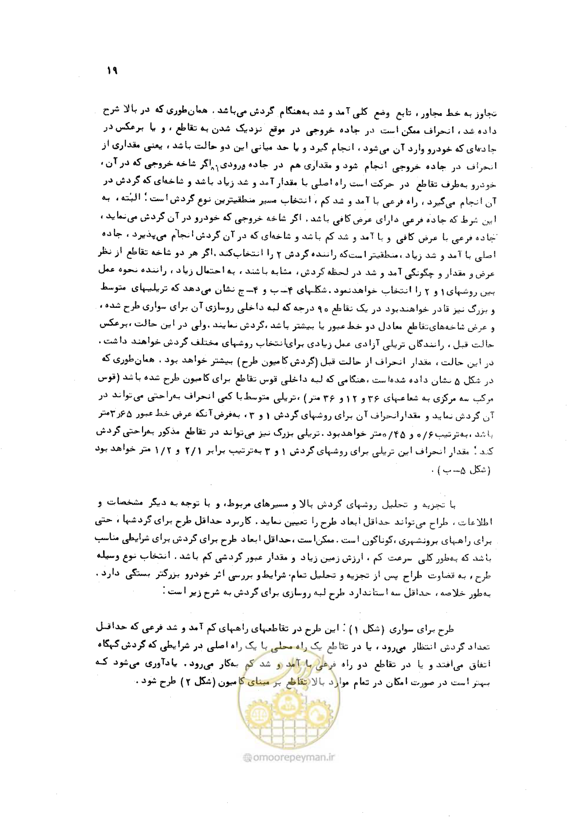 صفحه 19 از 289