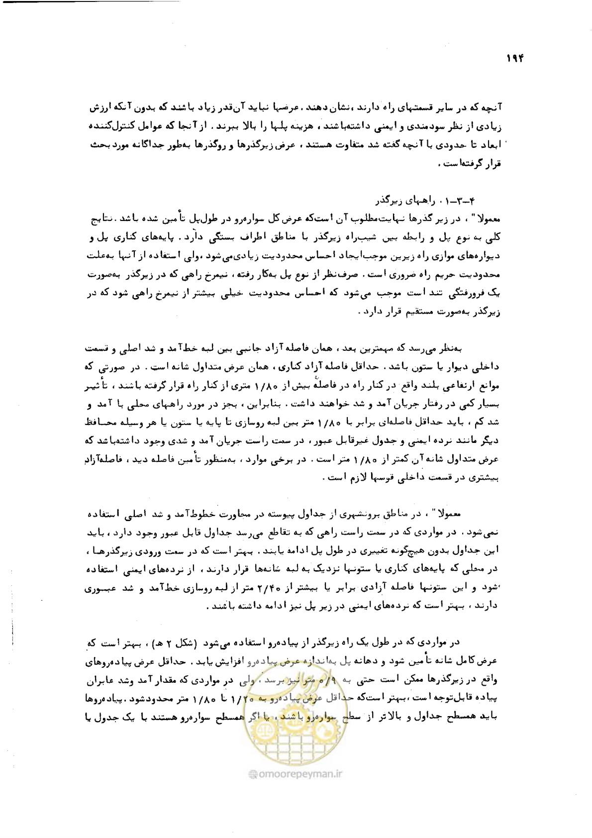صفحه 194 از 289