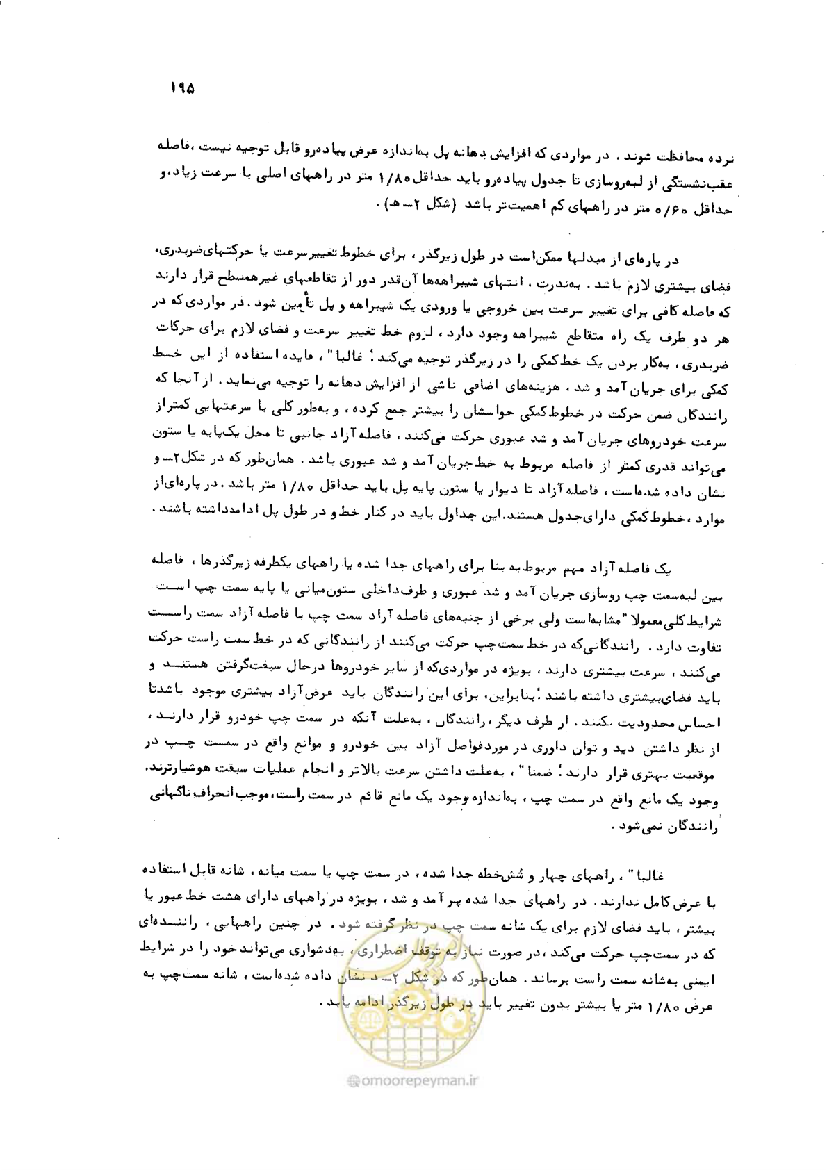 صفحه 195 از 289