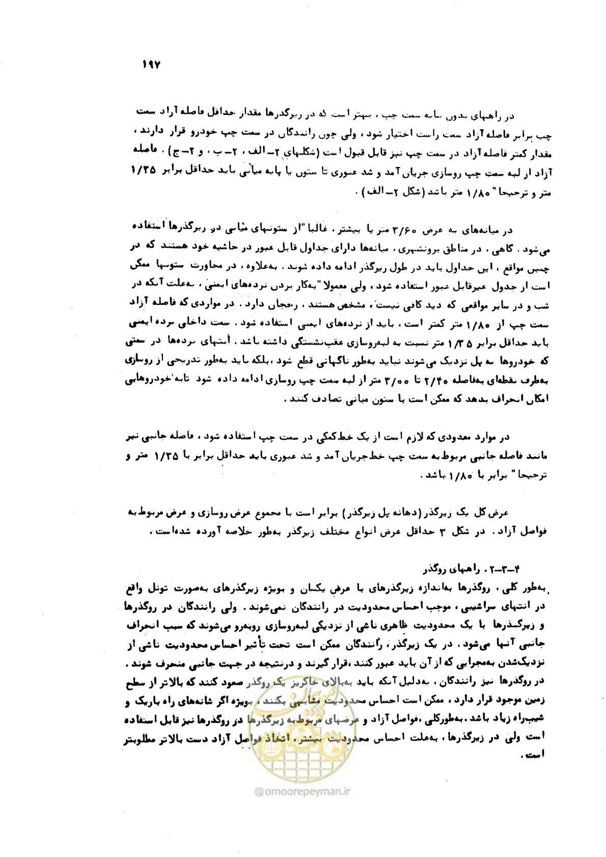 صفحه 197 از 289