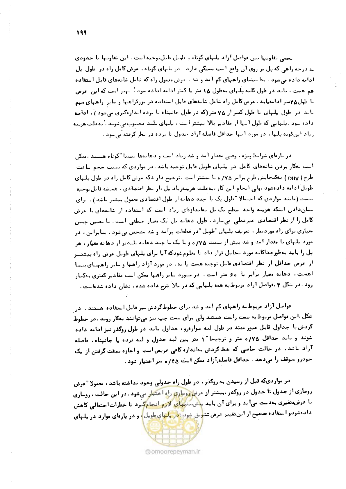 صفحه 199 از 289